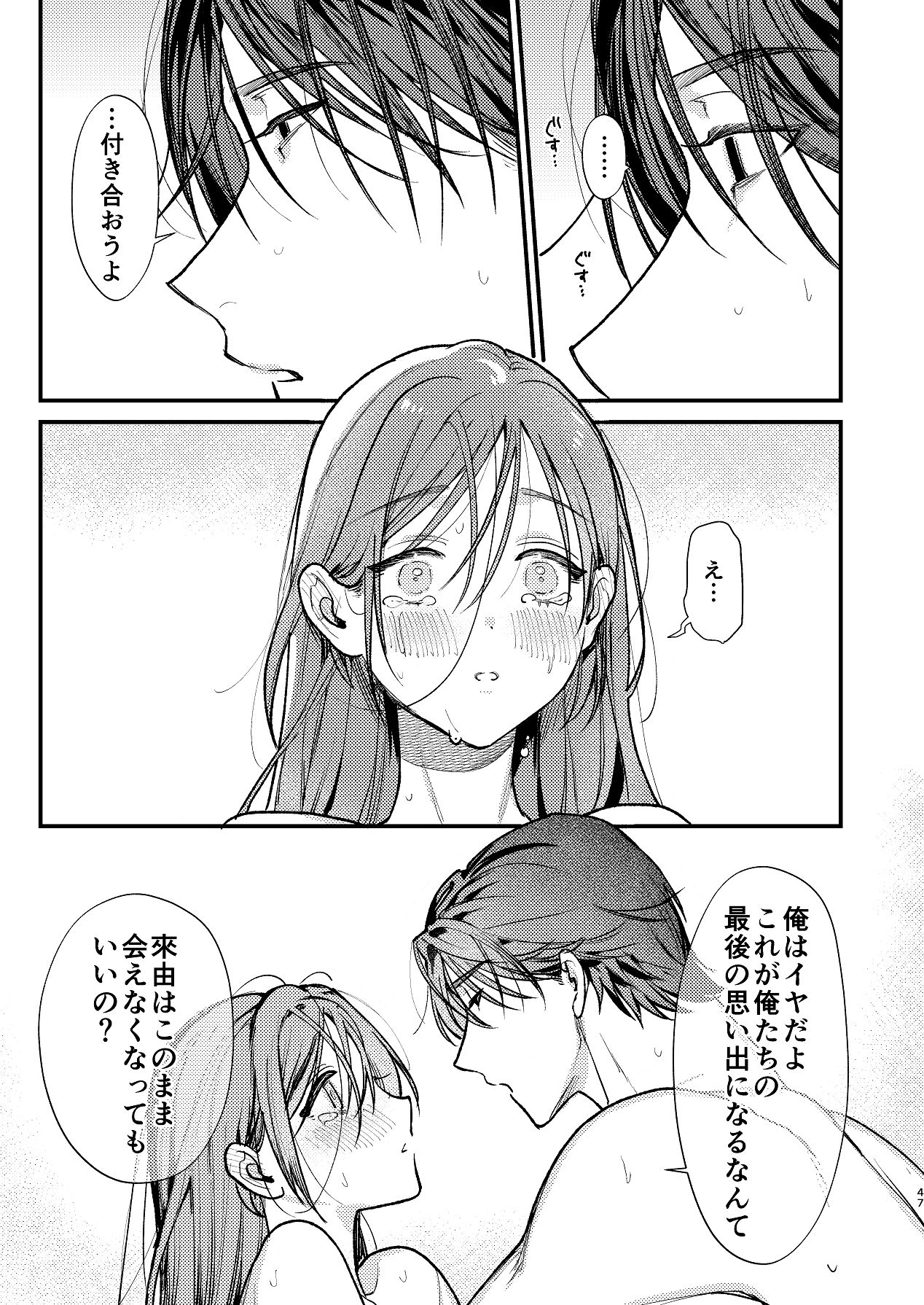 Manga Page 47