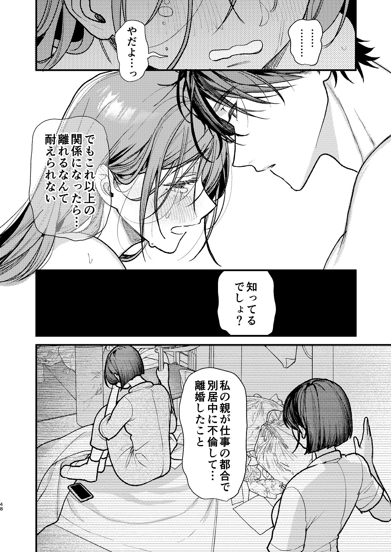 Manga Page 48