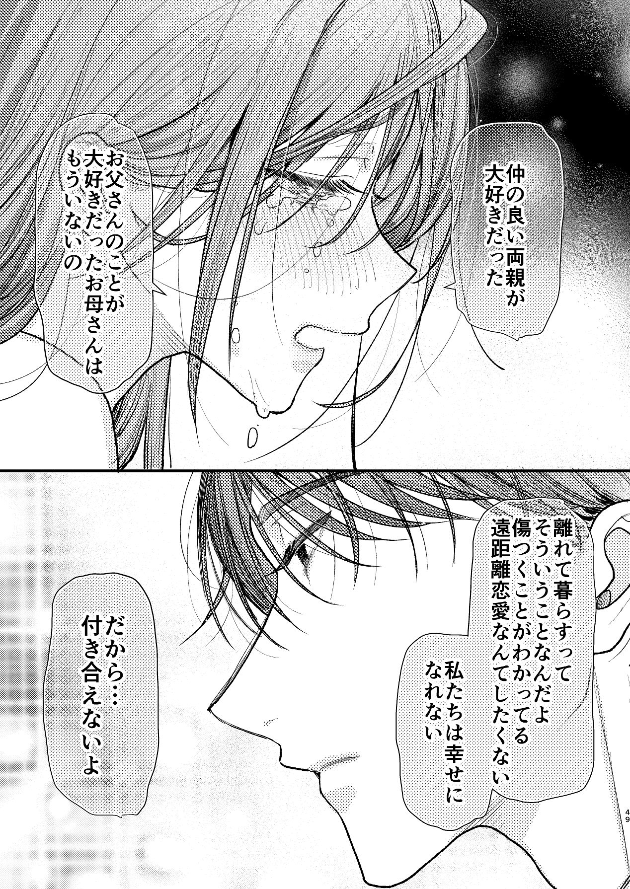 Manga Page 49