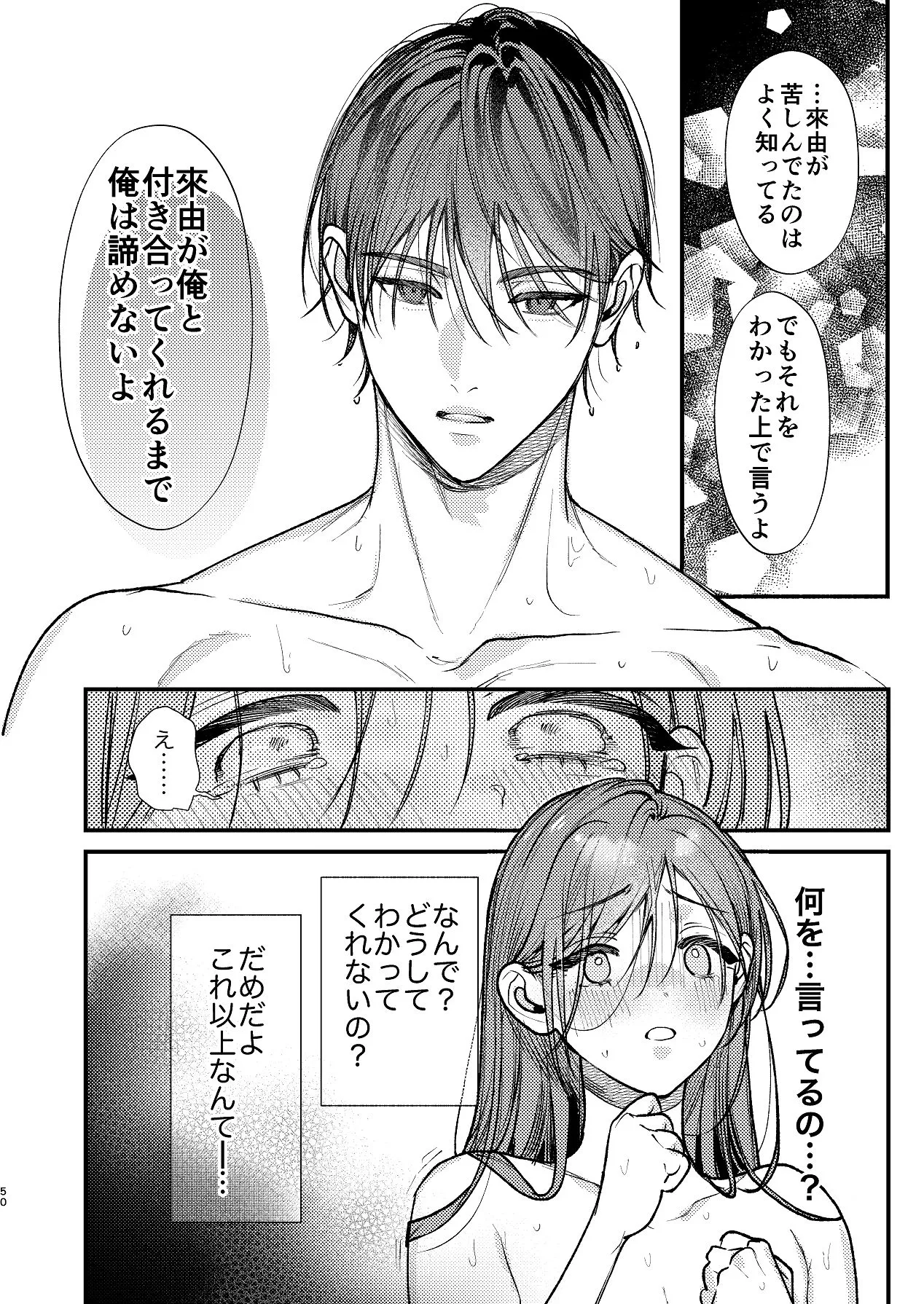 Manga Page 50