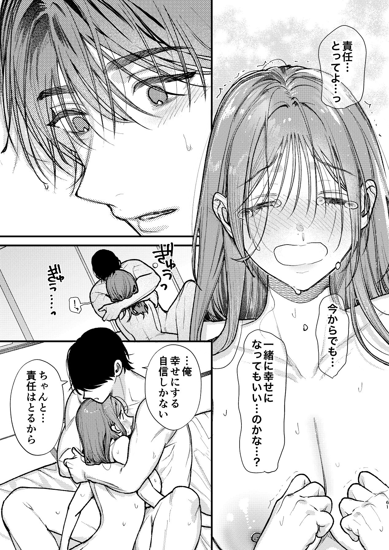 Manga Page 61