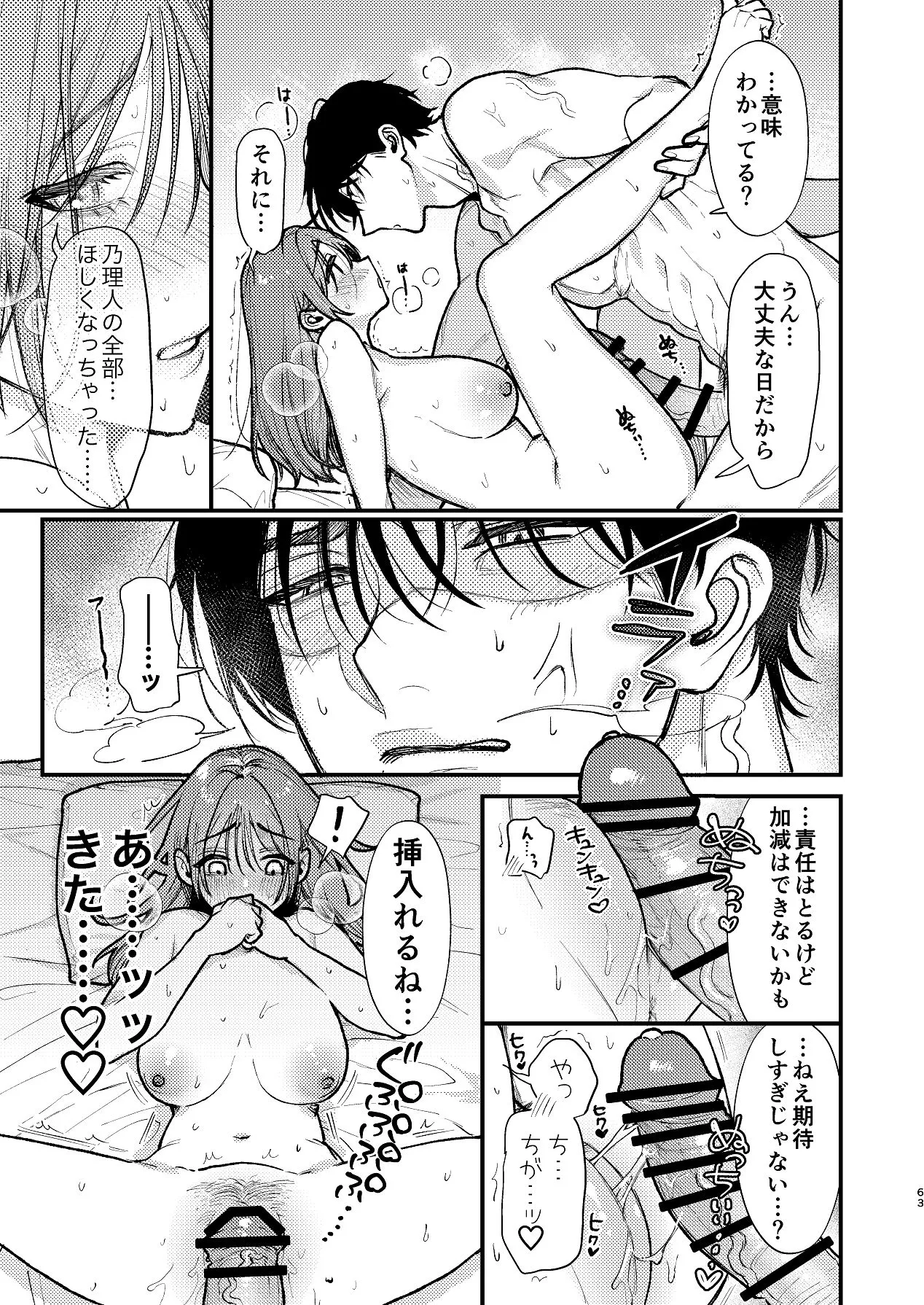 Manga Page 63