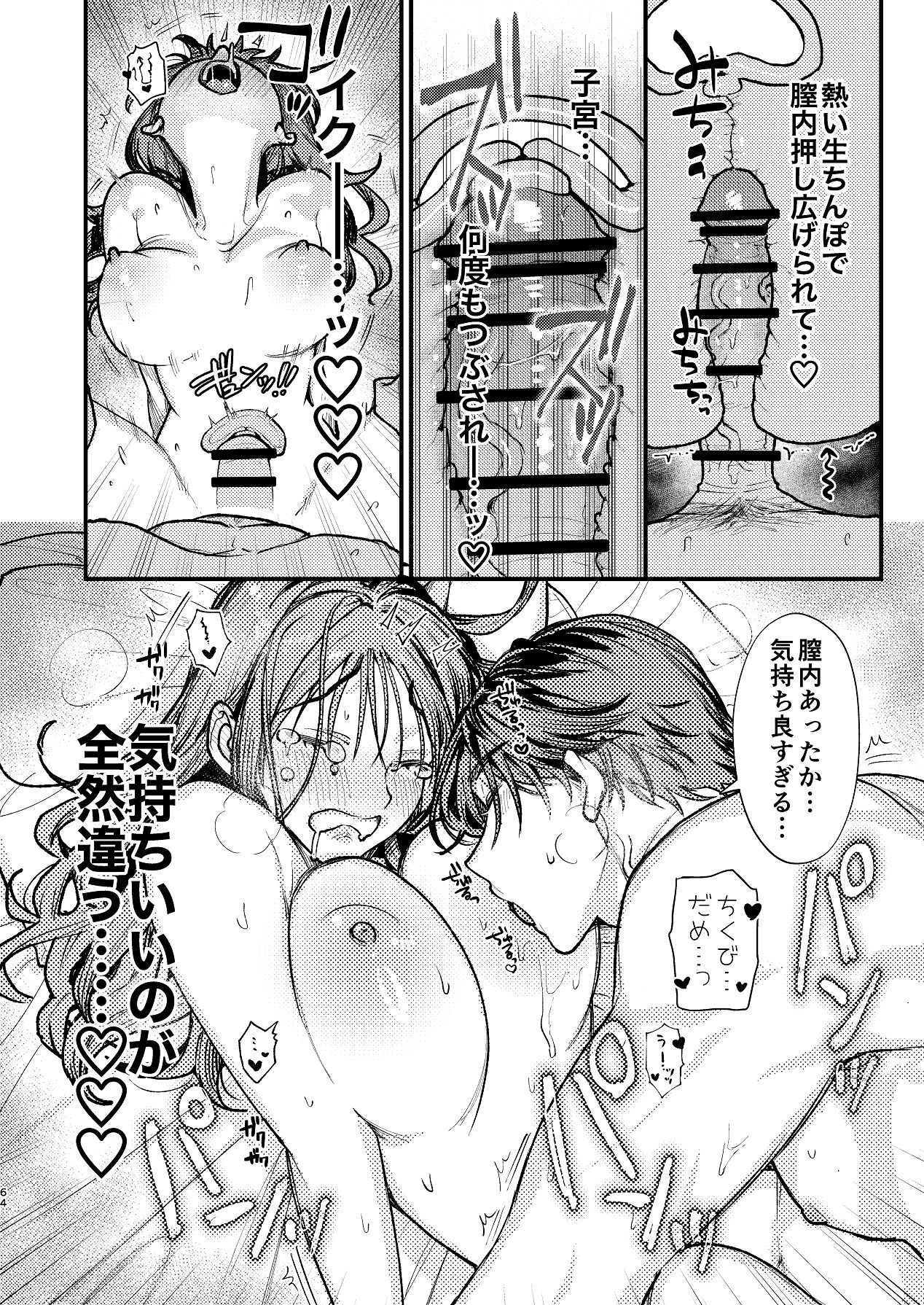 Manga Page 64