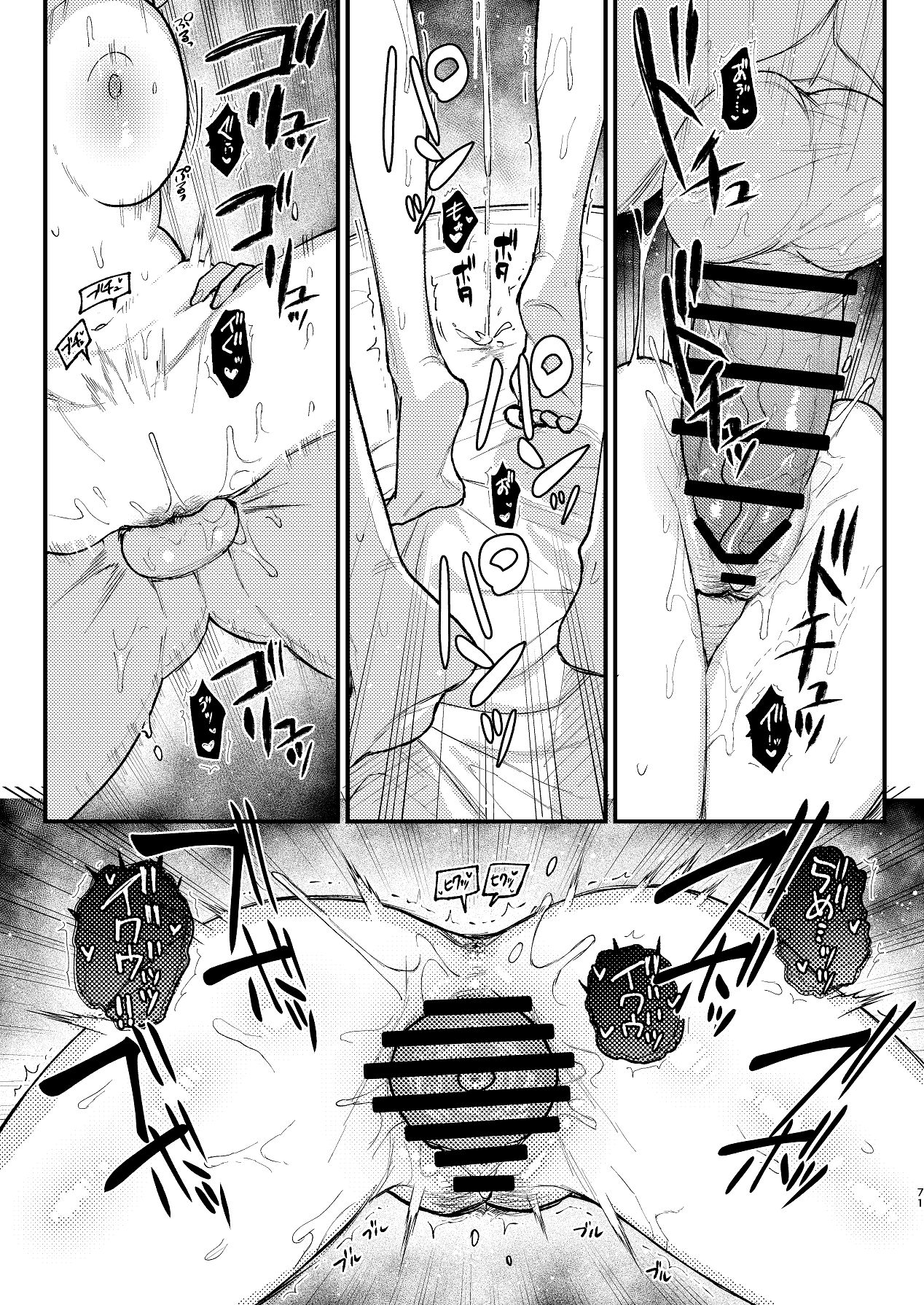 Manga Page 71