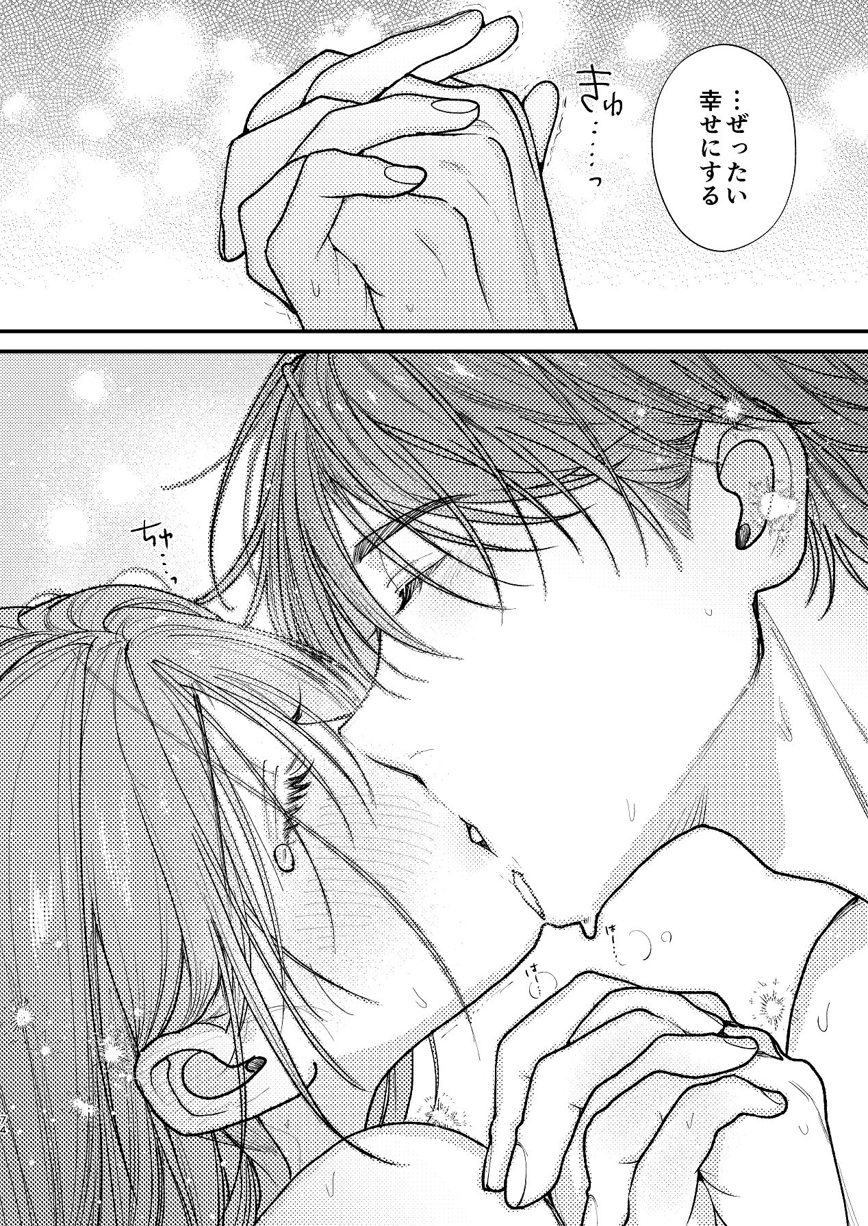 Manga Page 74