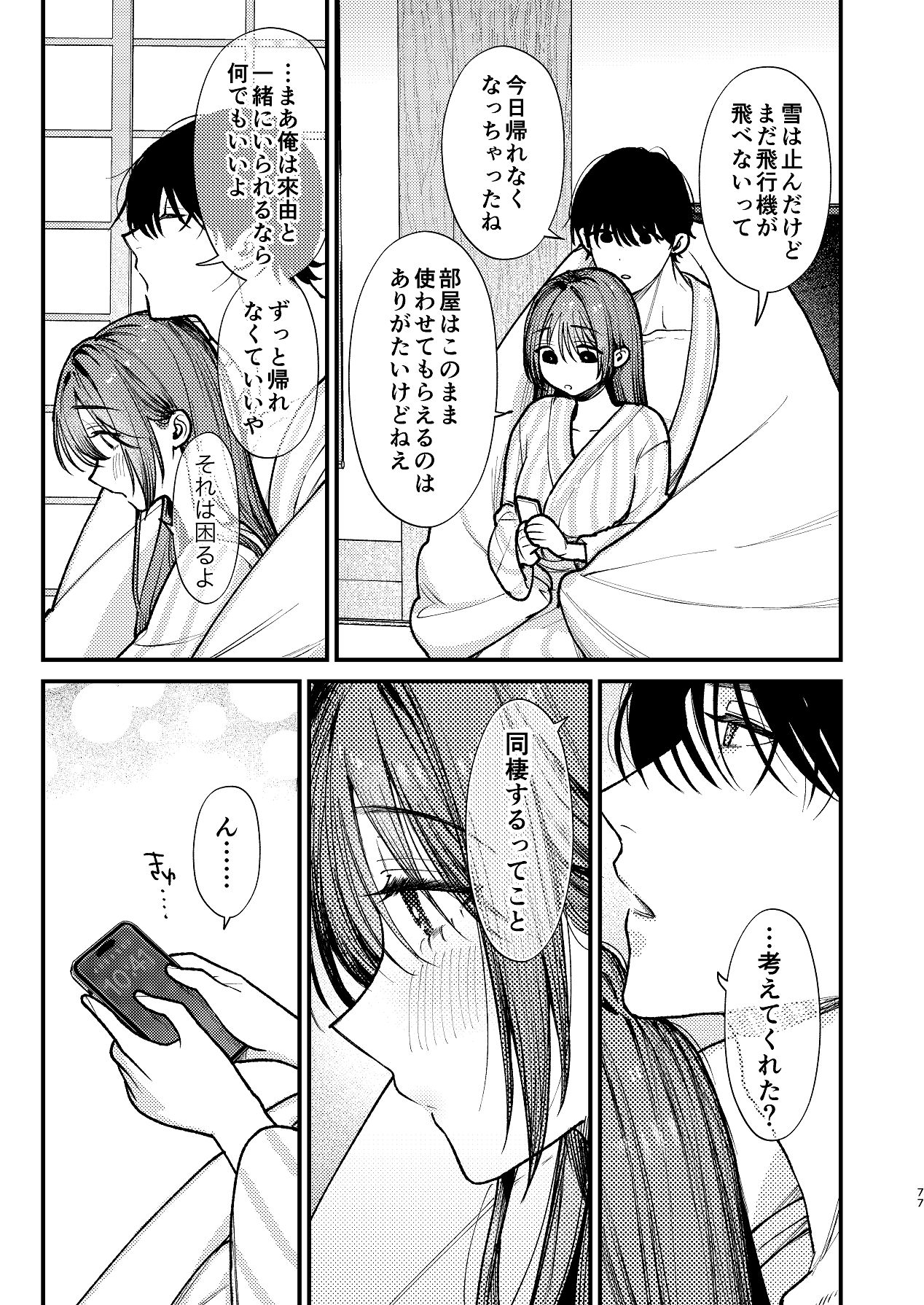 Manga Page 77