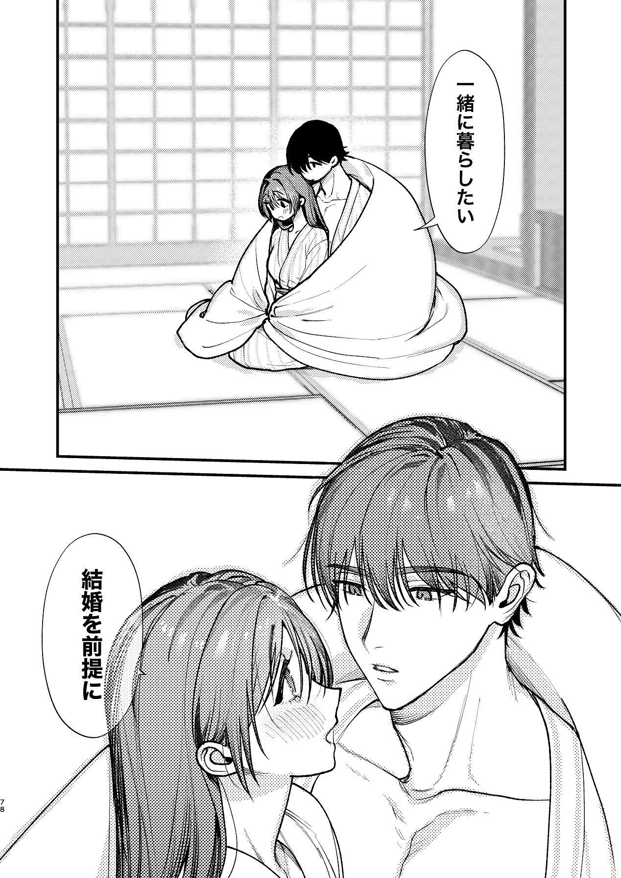 Manga Page 78