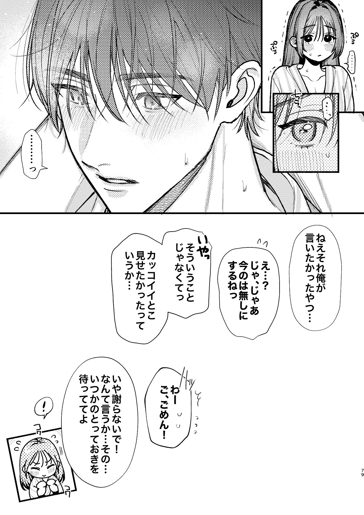 Manga Page 79