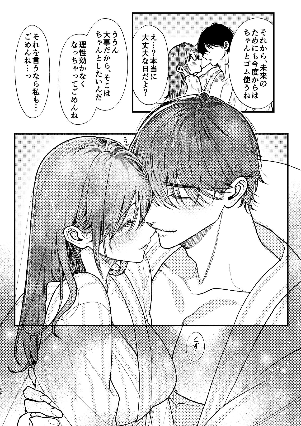 Manga Page 80