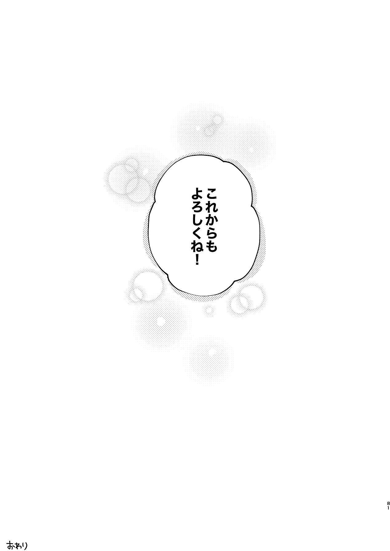 Manga Page 81