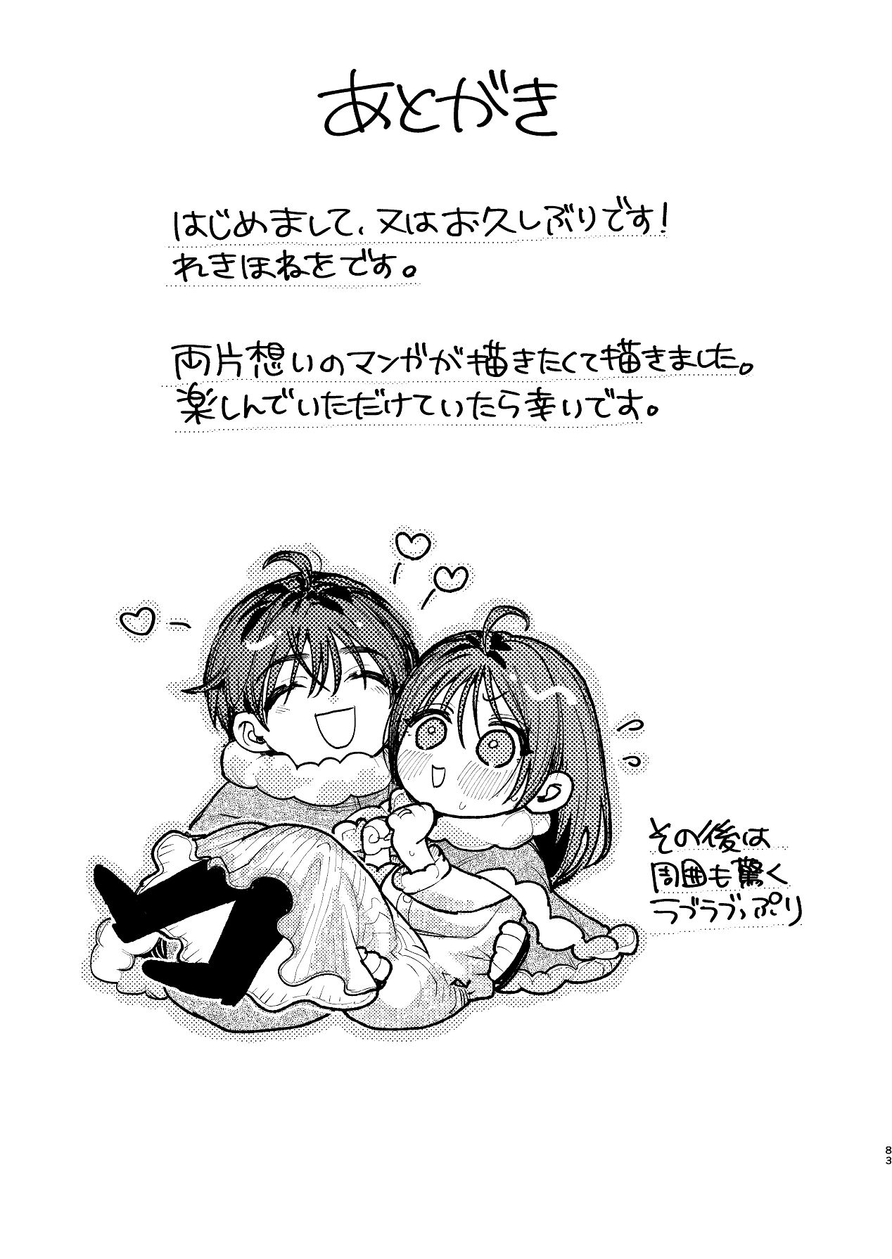 Manga Page 83