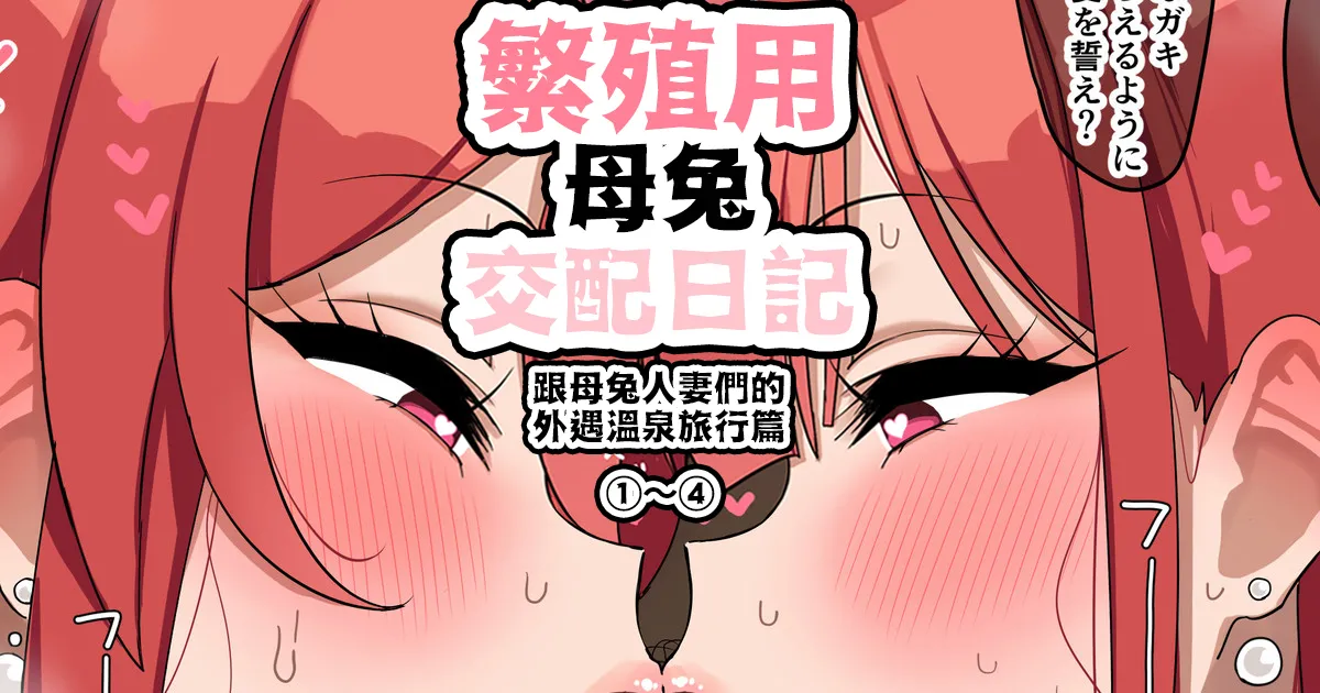 Manga Page 68