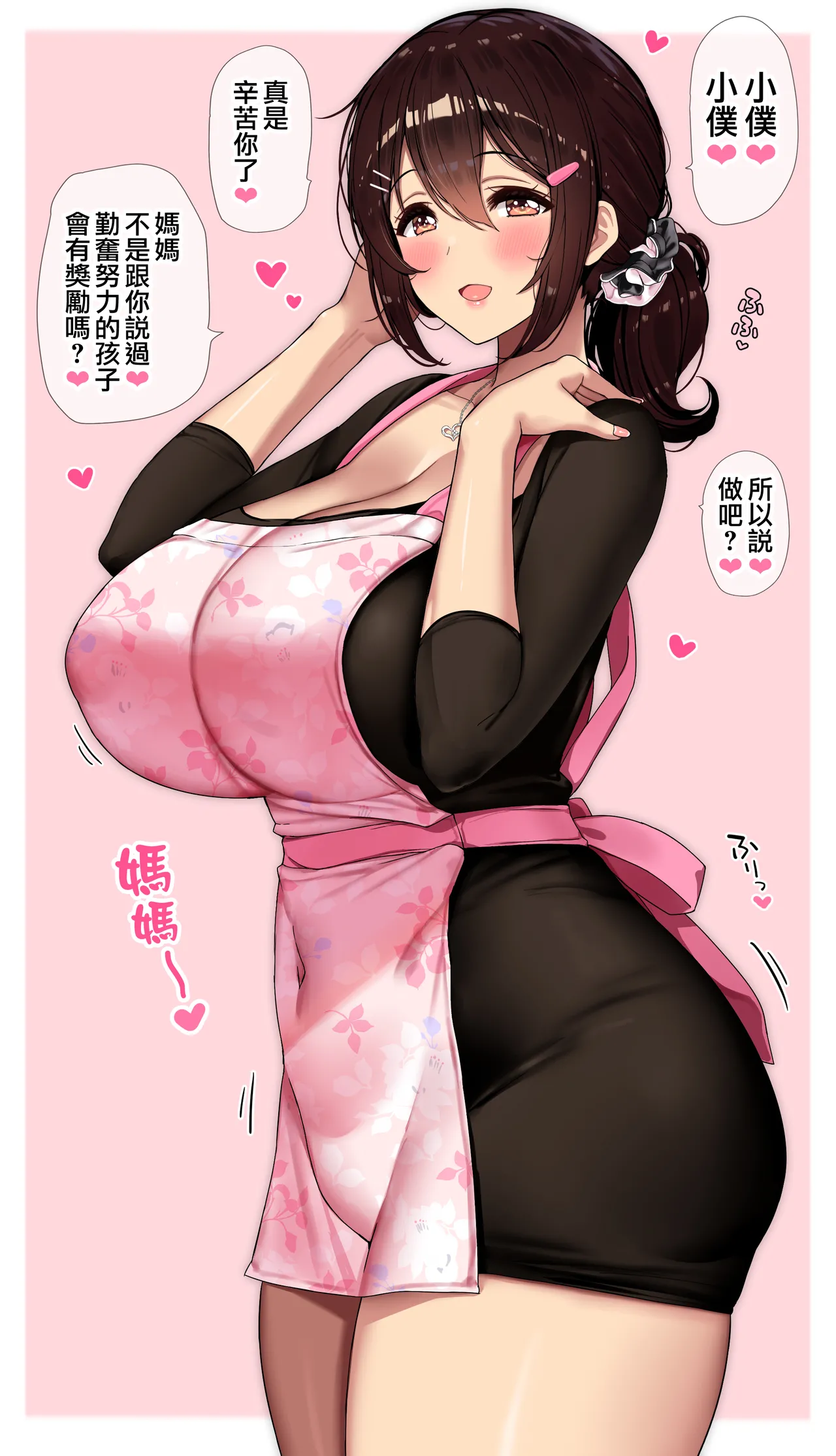 Manga Page 86