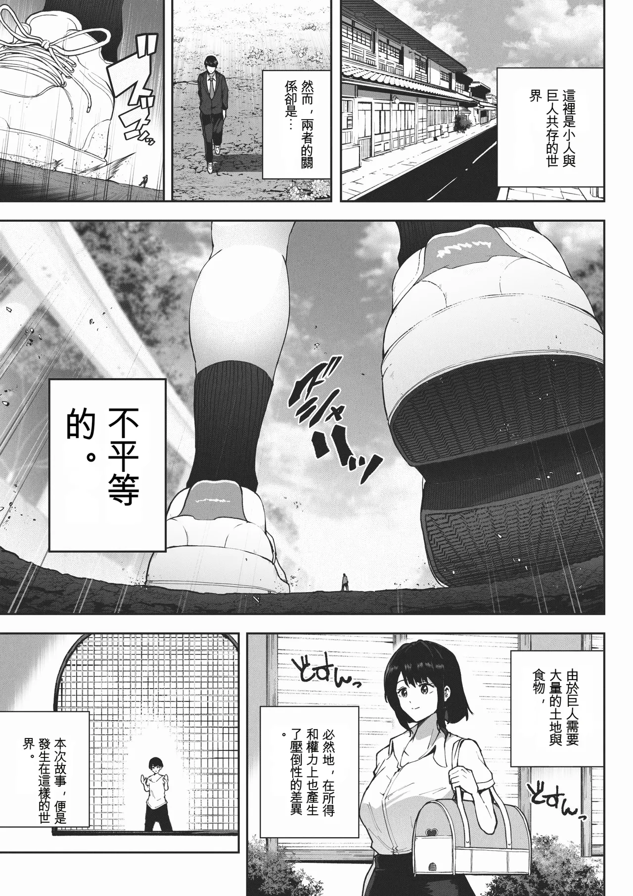 Manga Page 2