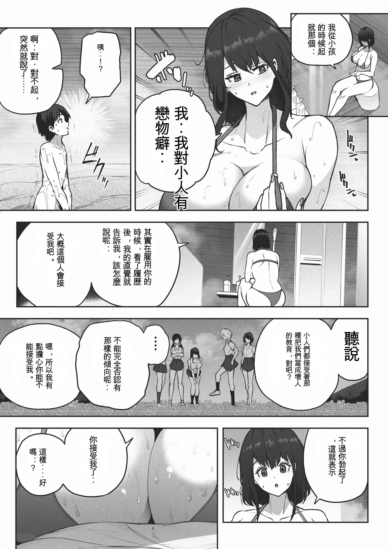 Manga Page 11