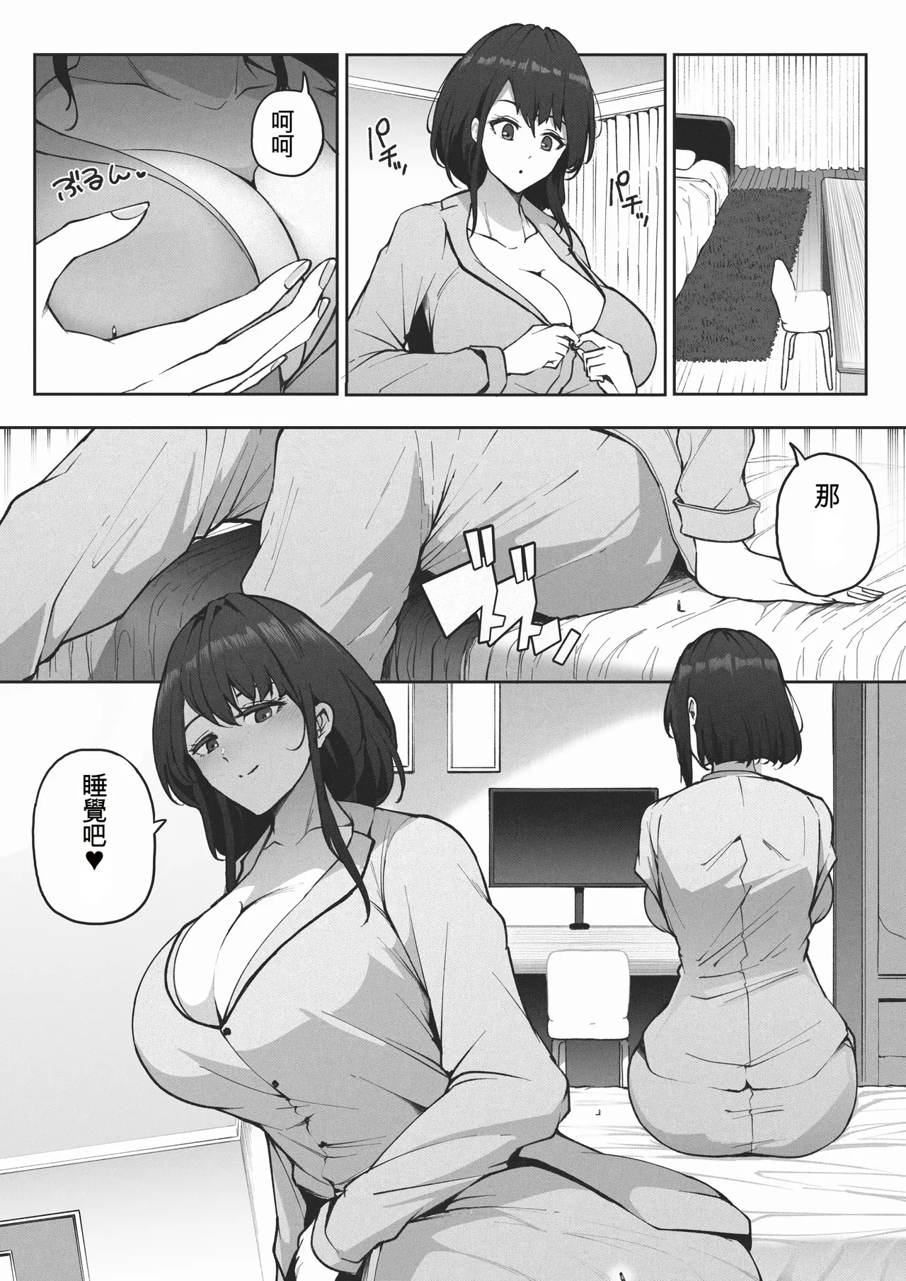 Manga Page 13