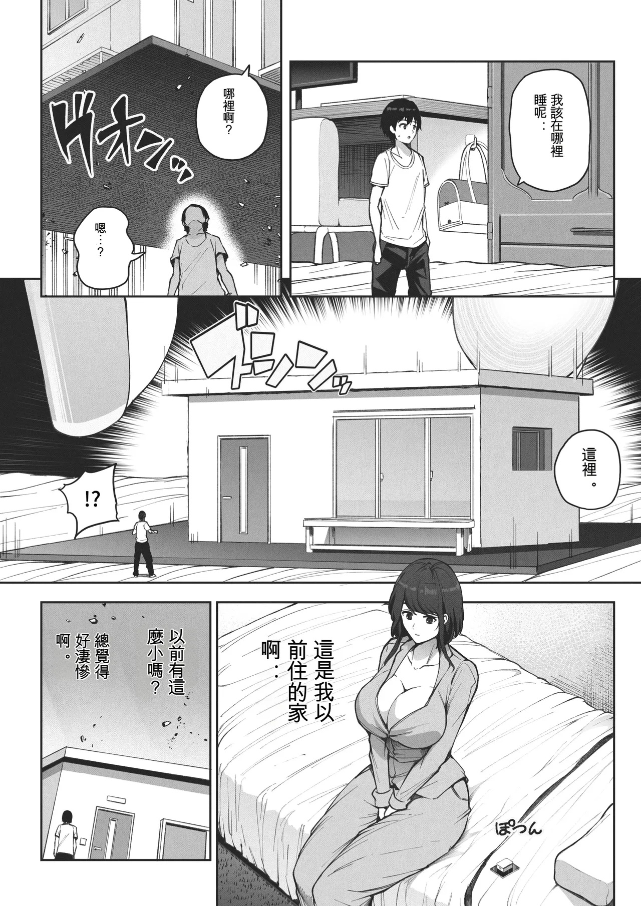 Manga Page 14