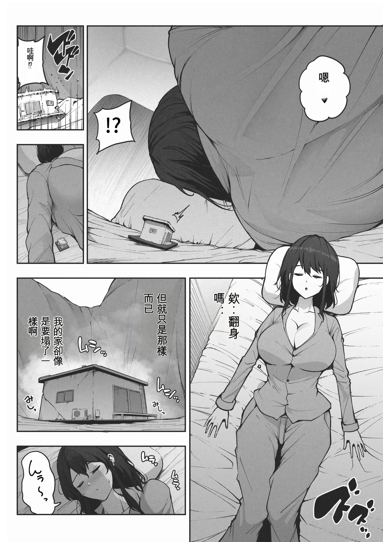 Manga Page 16