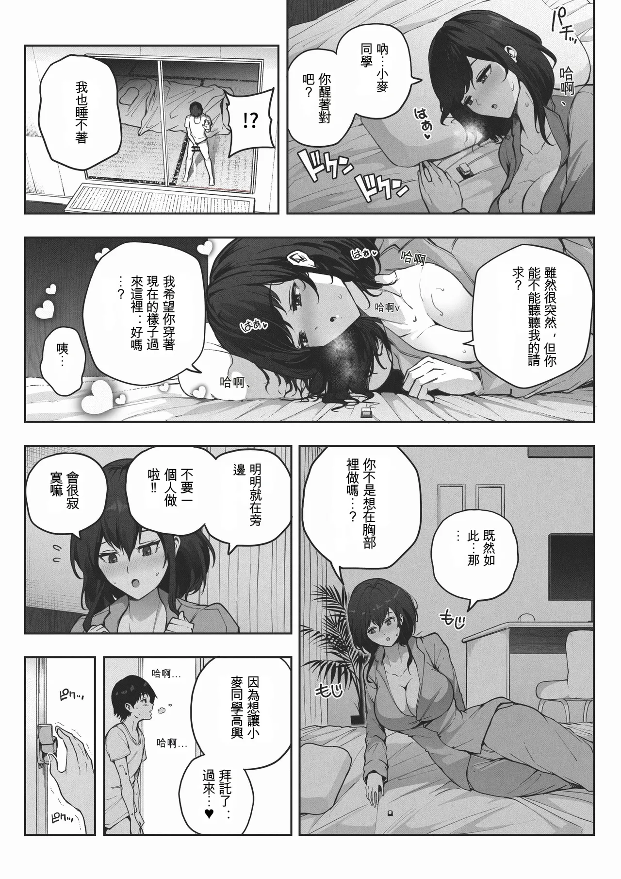 Manga Page 18