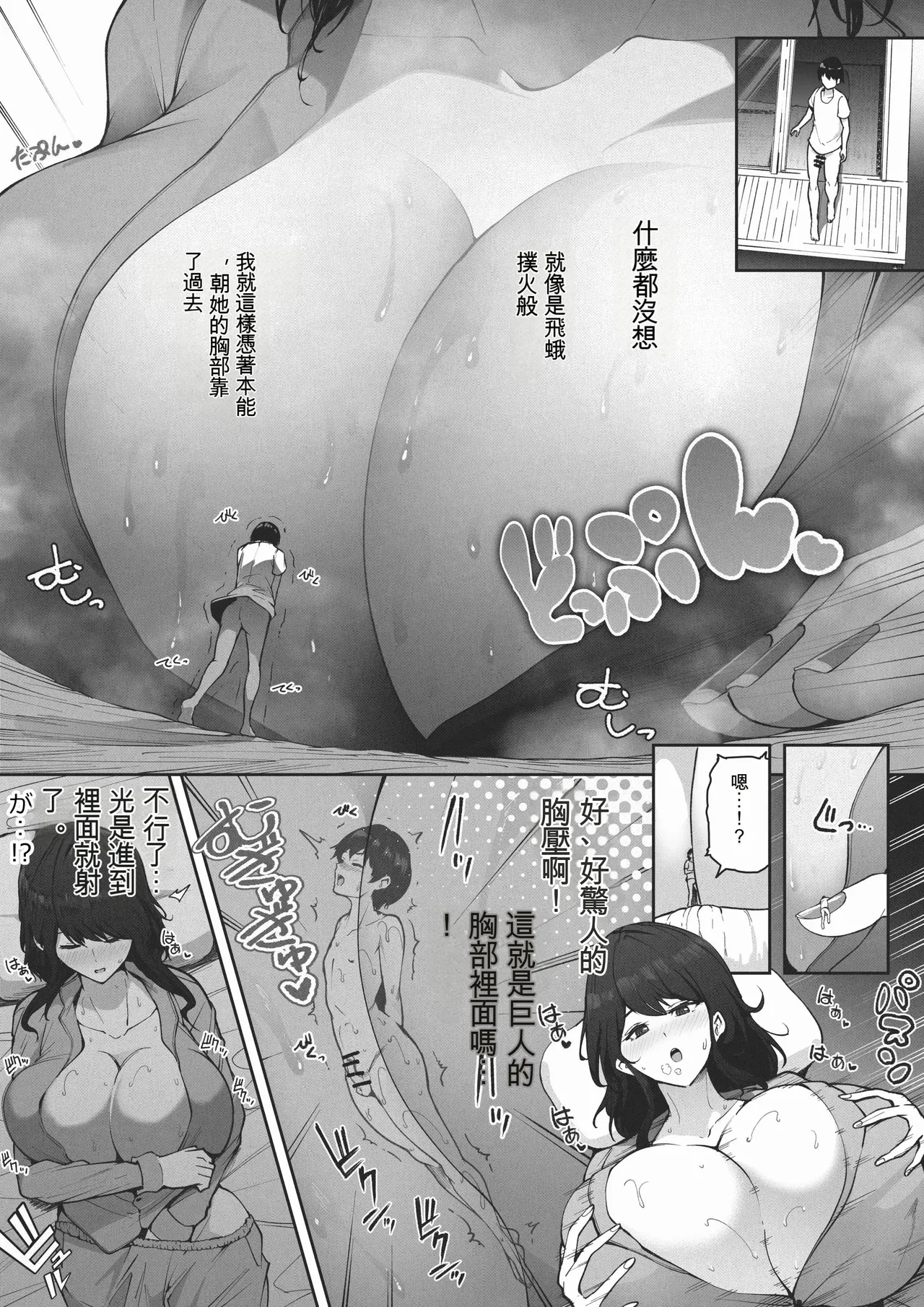 Manga Page 19
