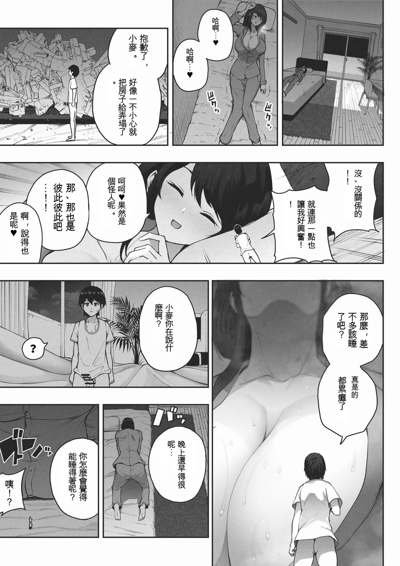Manga Page 21