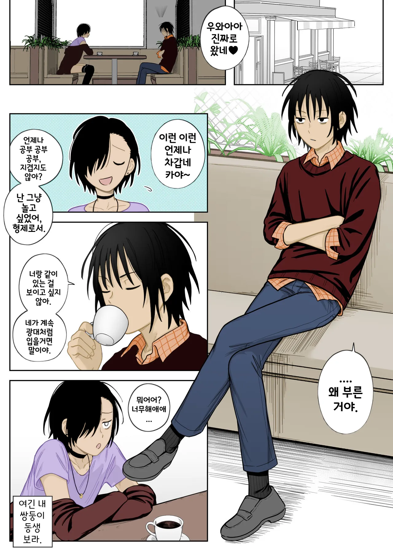 Manga Page 1