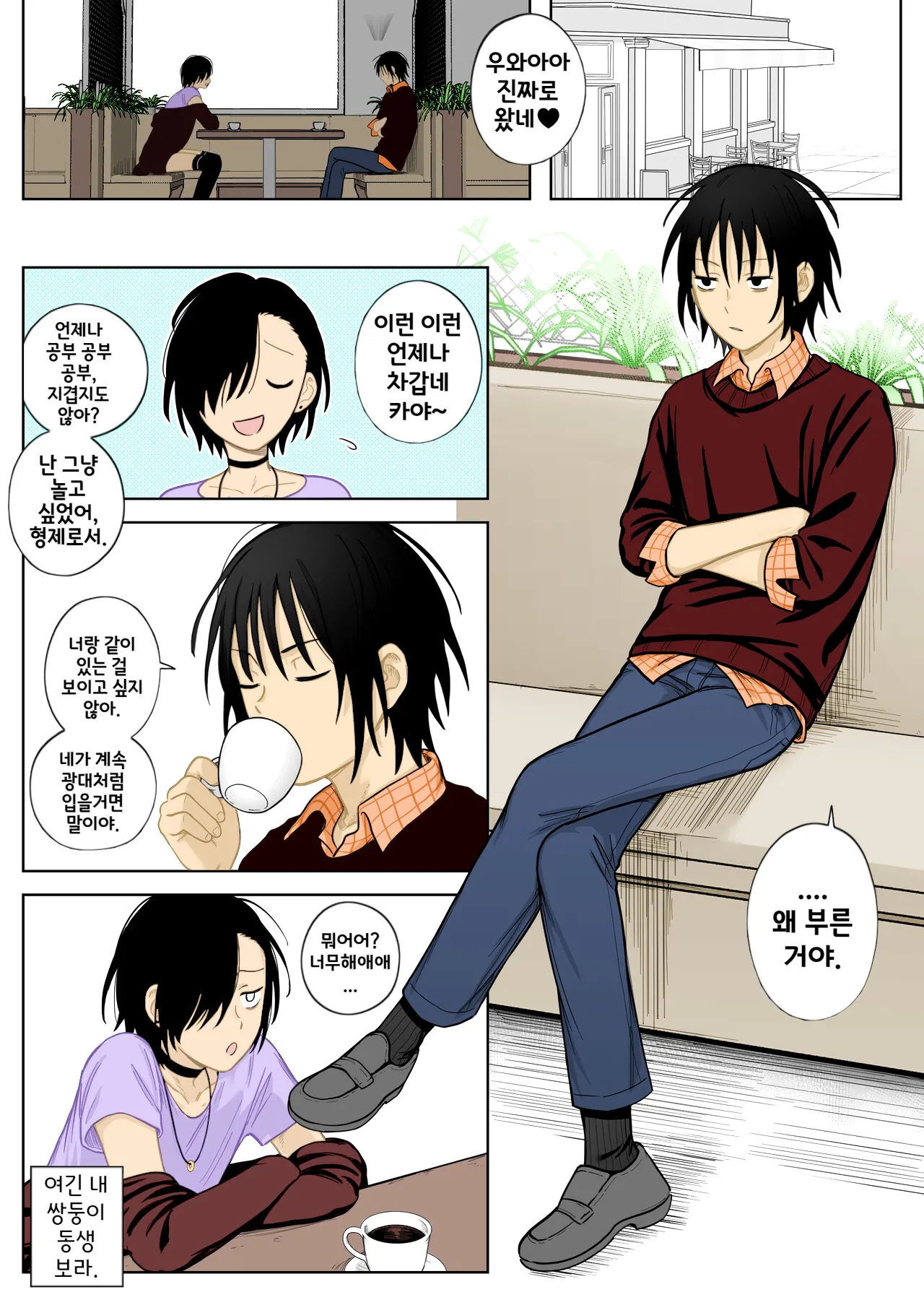 Manga Page 10