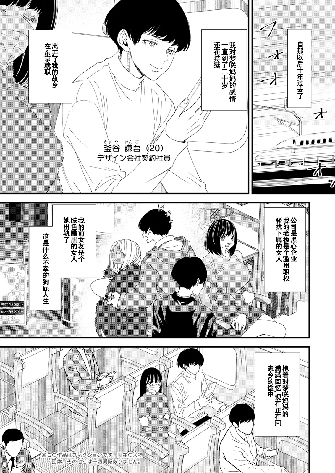 Manga Page 6