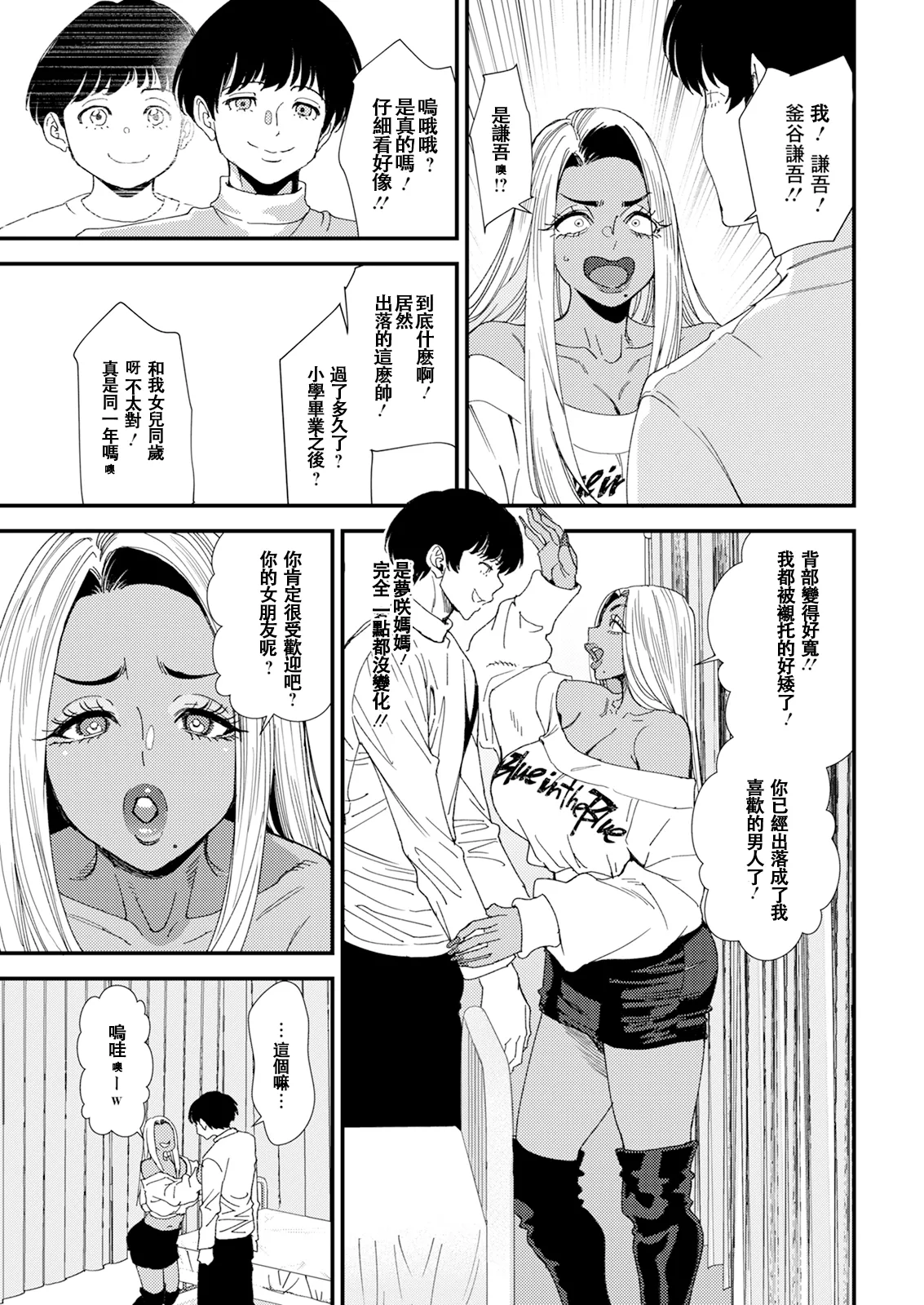 Manga Page 10