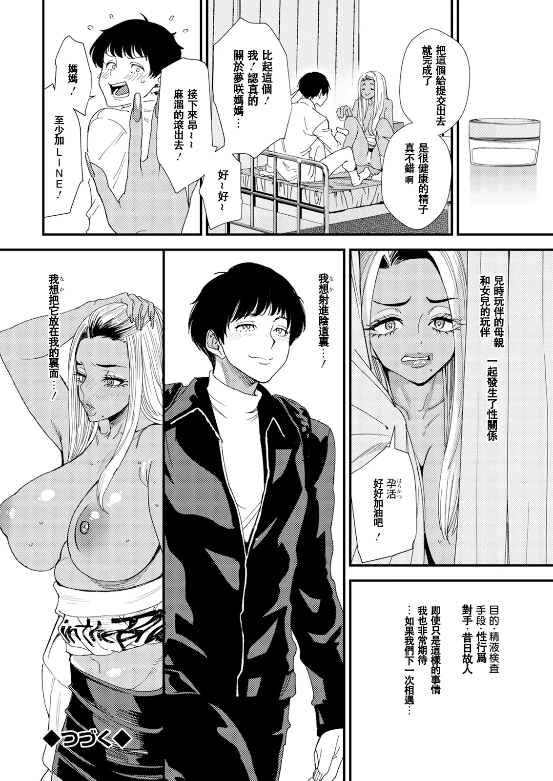 Manga Page 21