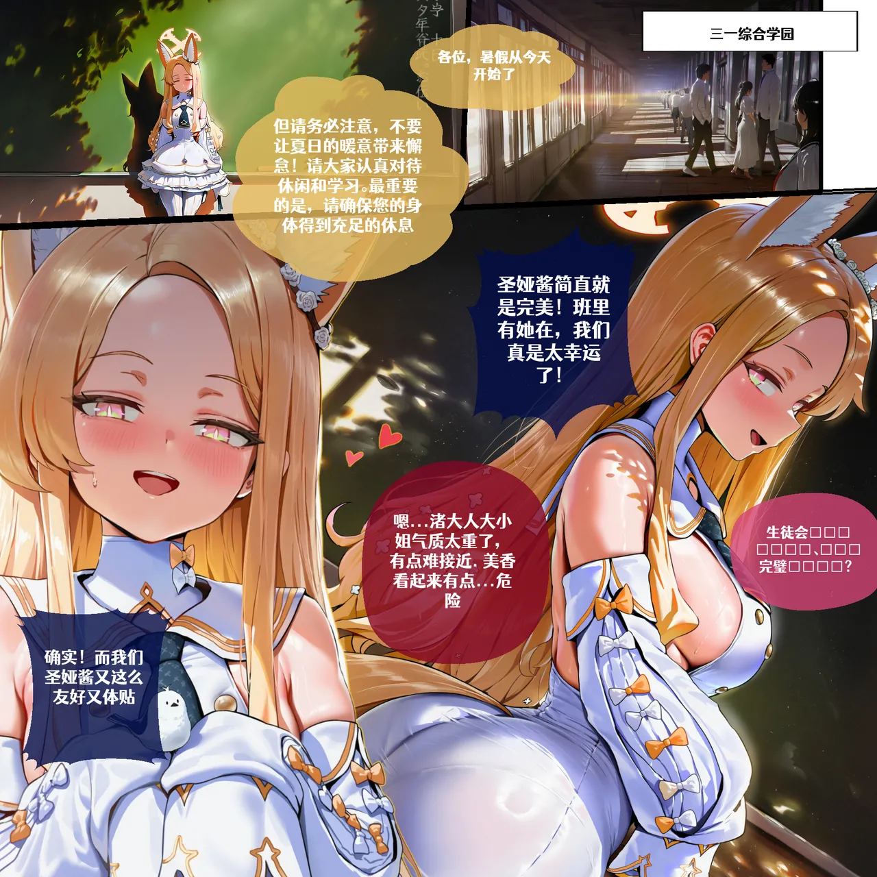 Manga Page 2