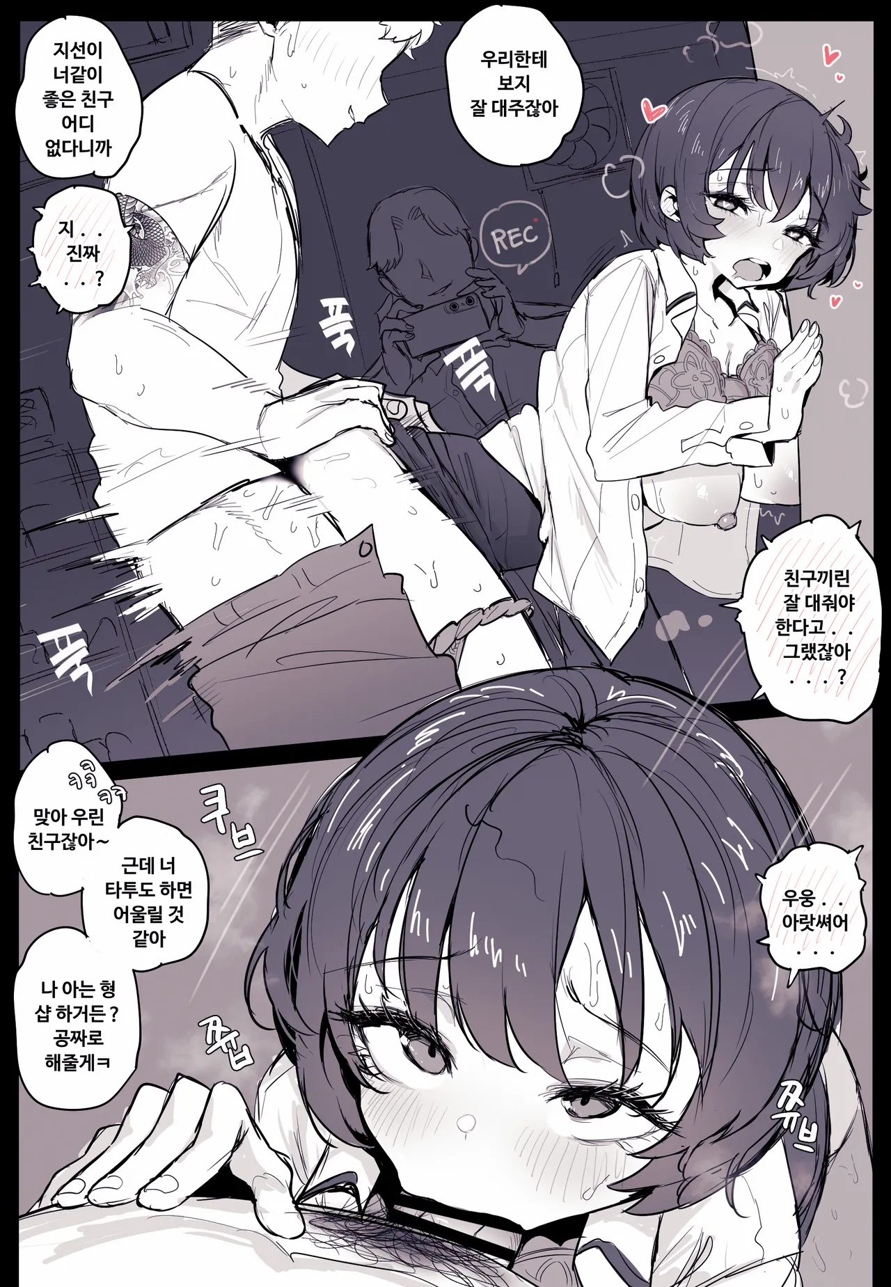 Manga Page 52