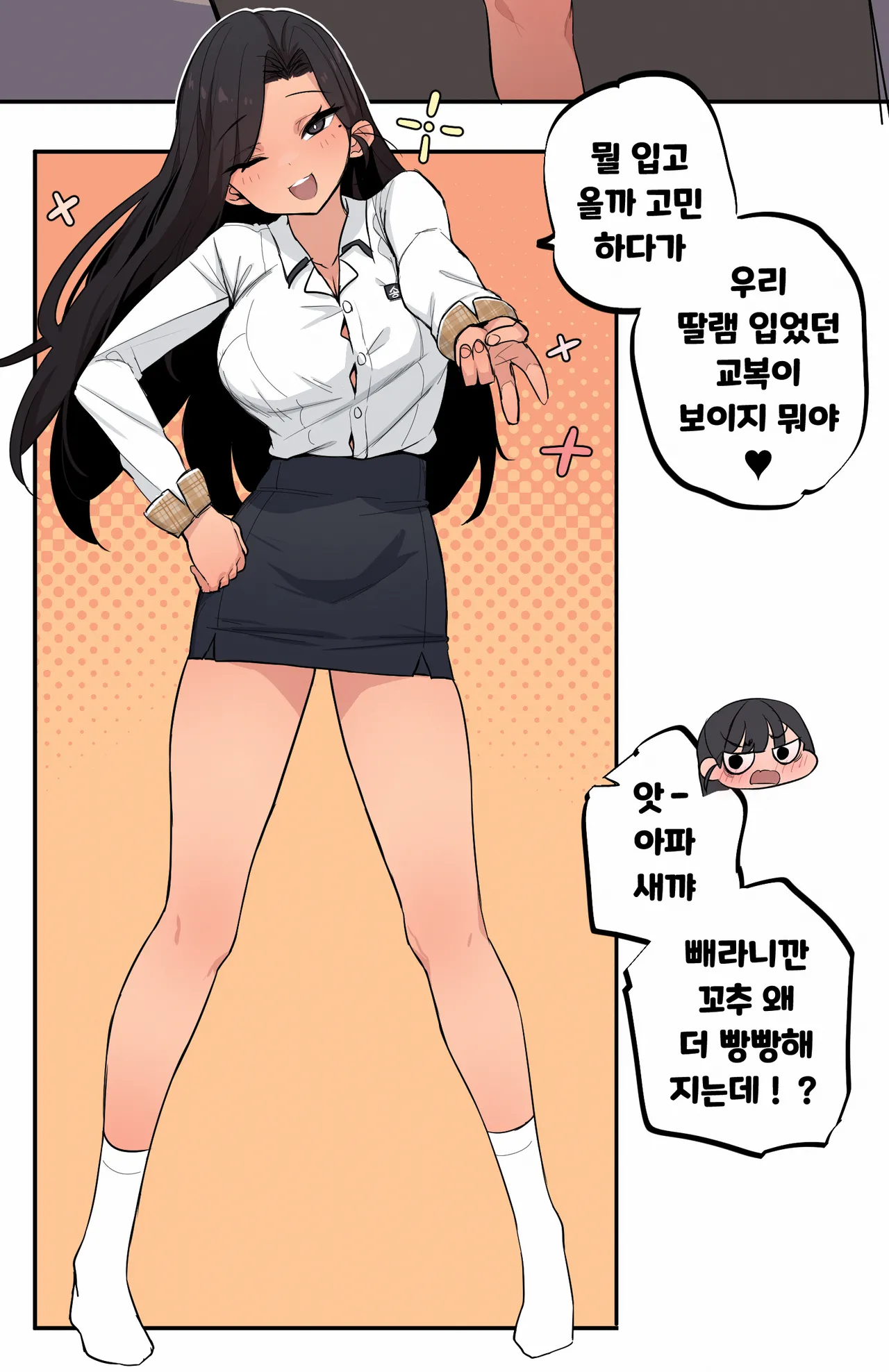 Manga Page 53