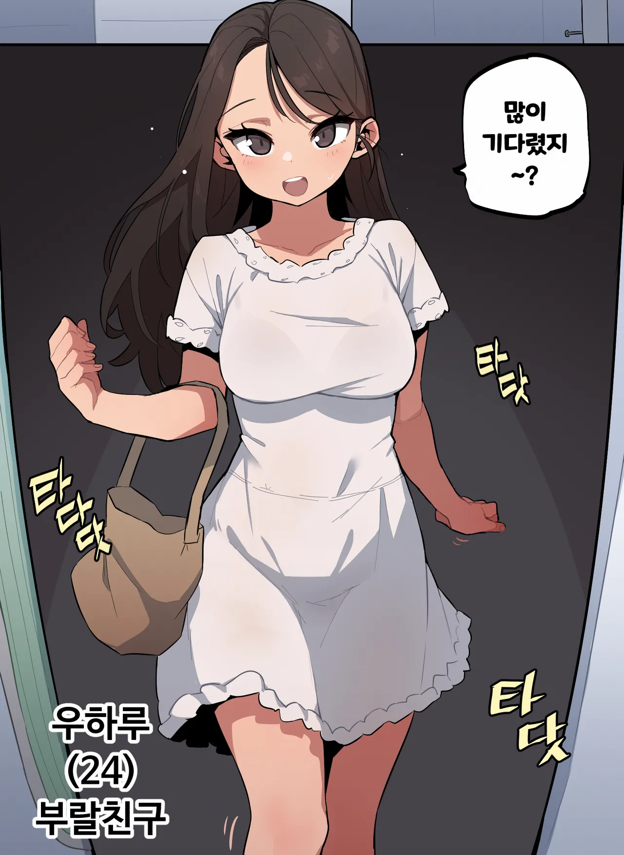 Manga Page 85