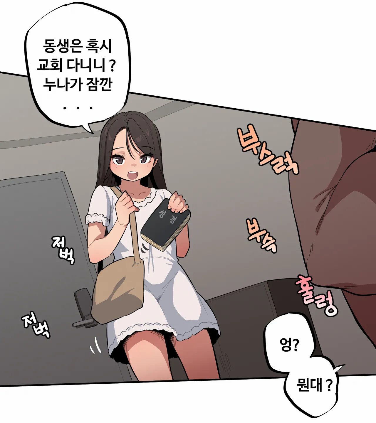 Manga Page 86