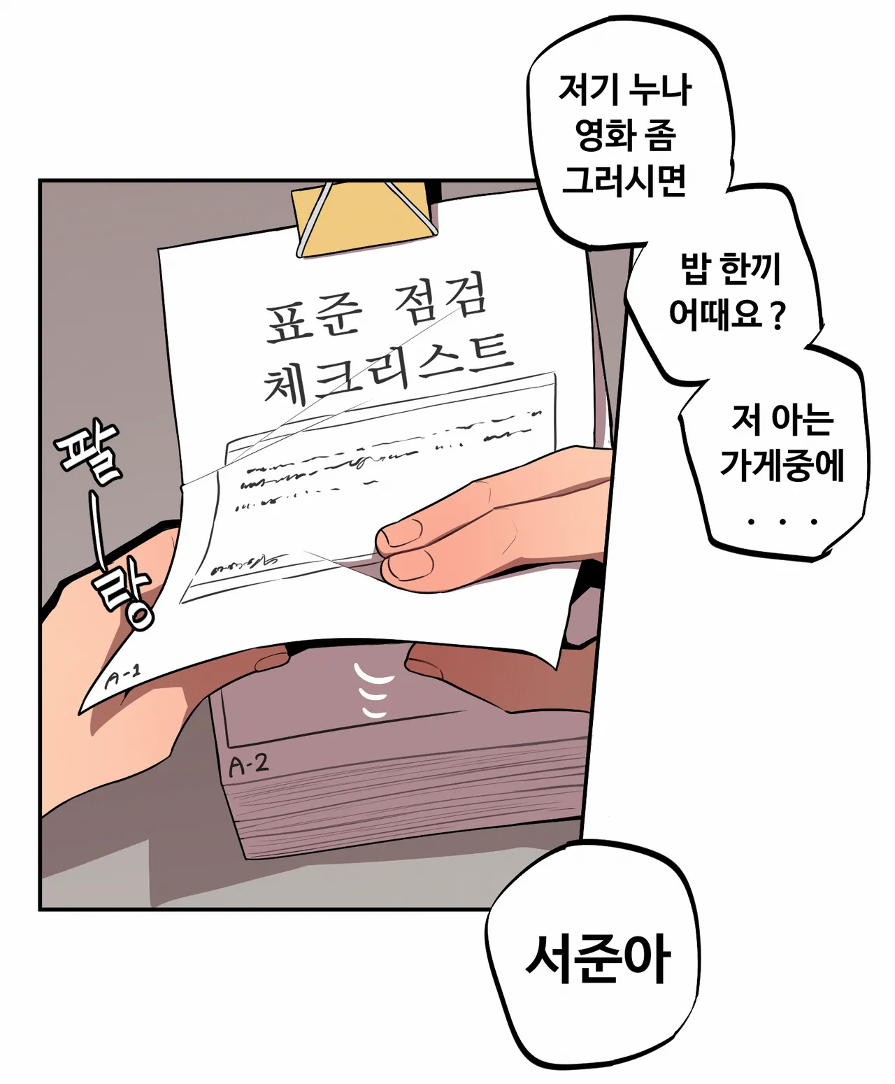 Manga Page 139