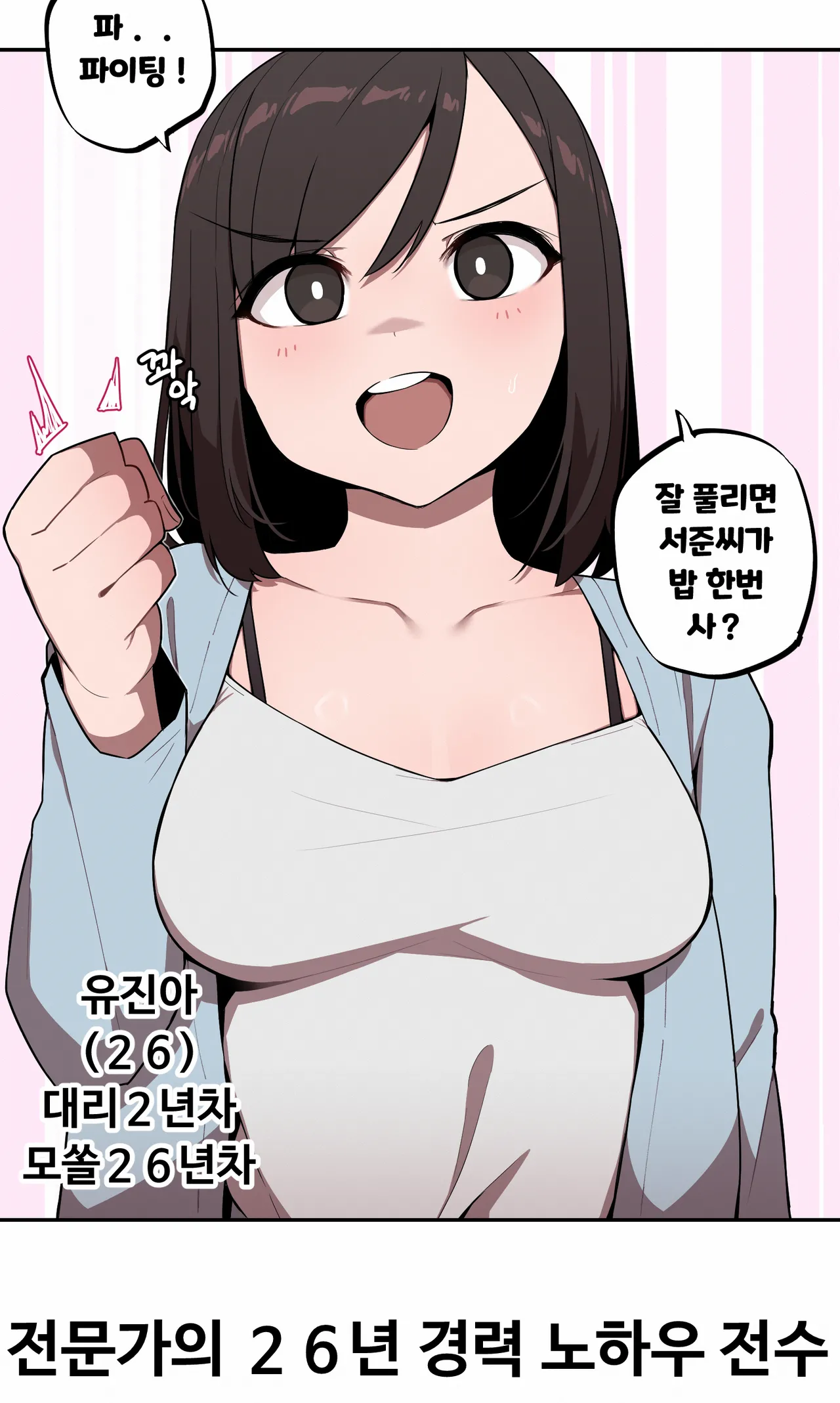 Manga Page 141