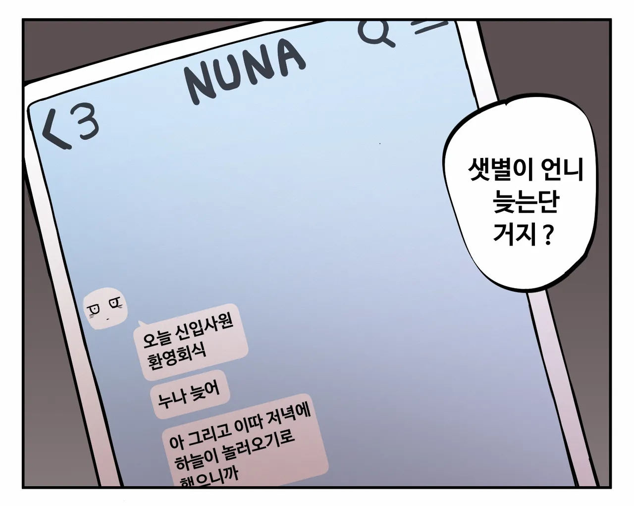 Manga Page 200