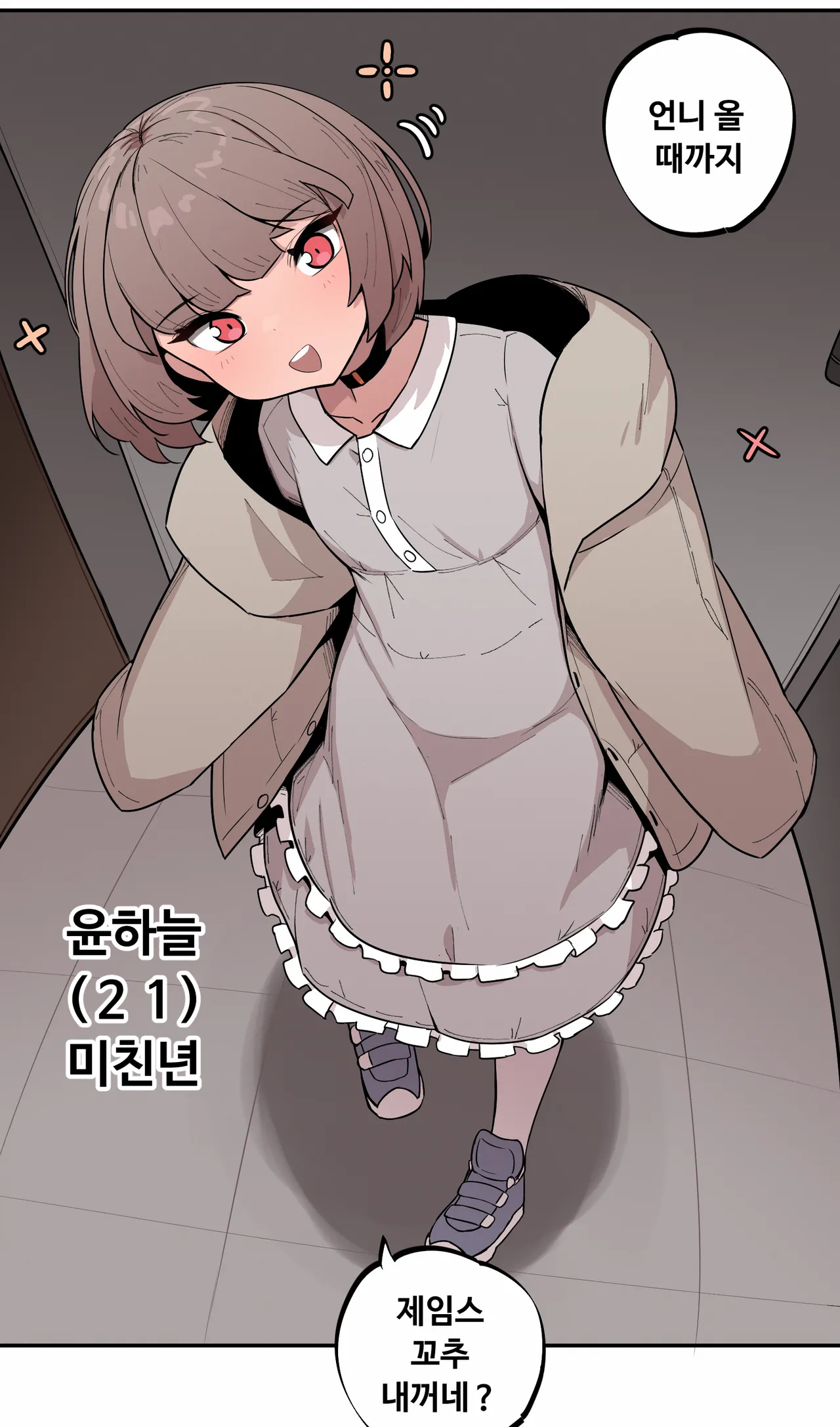 Manga Page 201