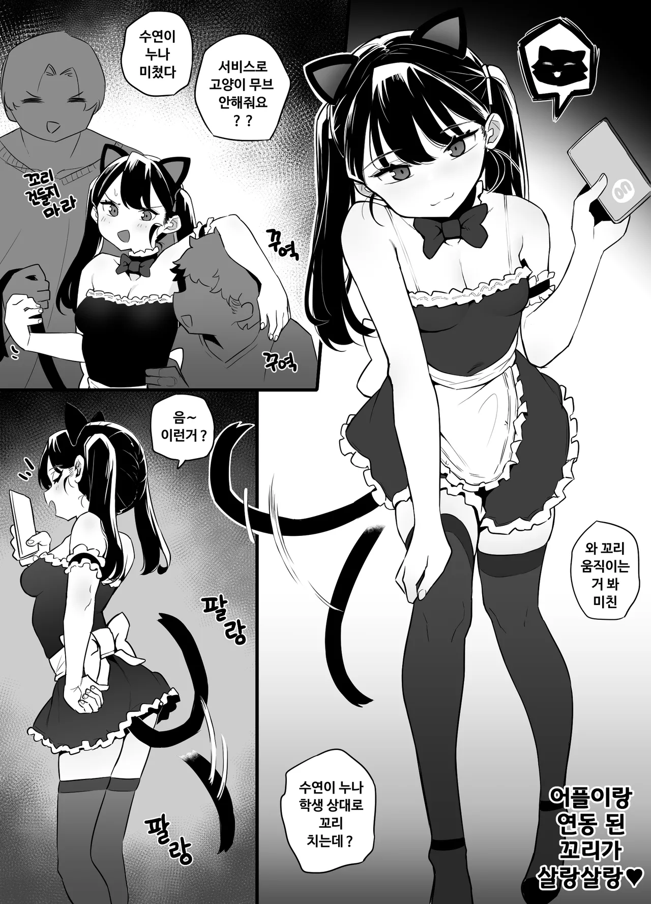 Manga Page 216