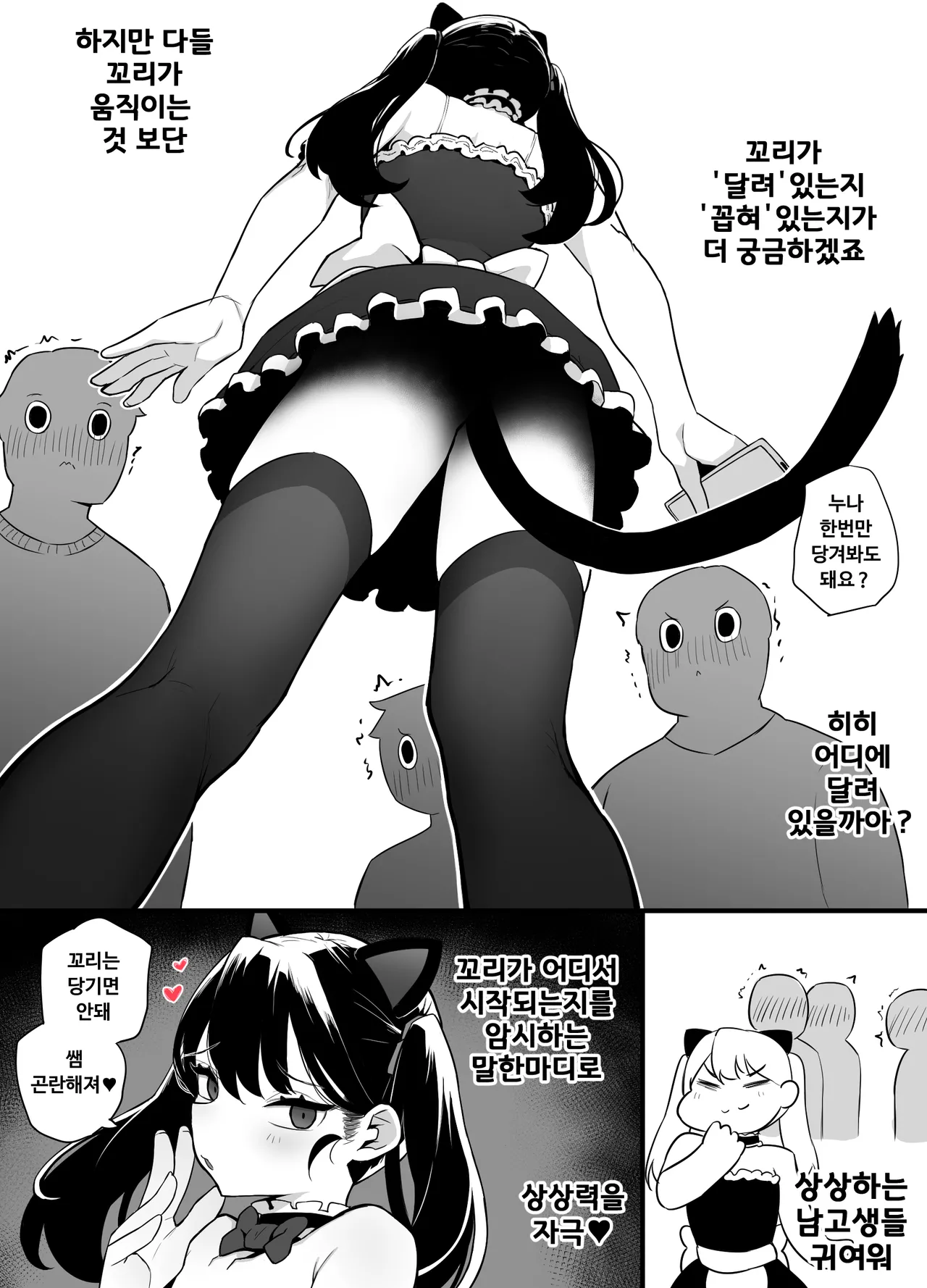 Manga Page 217