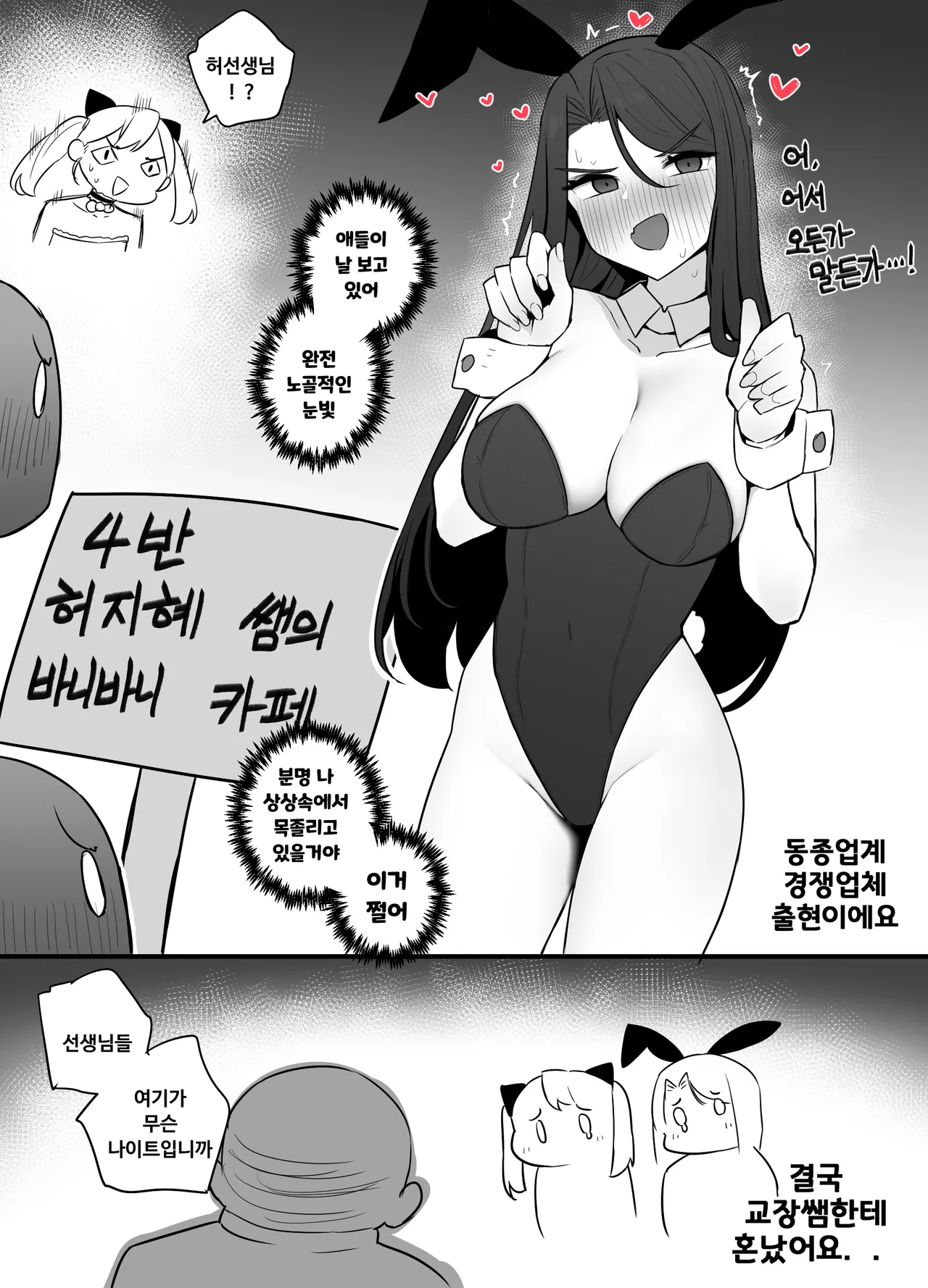 Manga Page 218