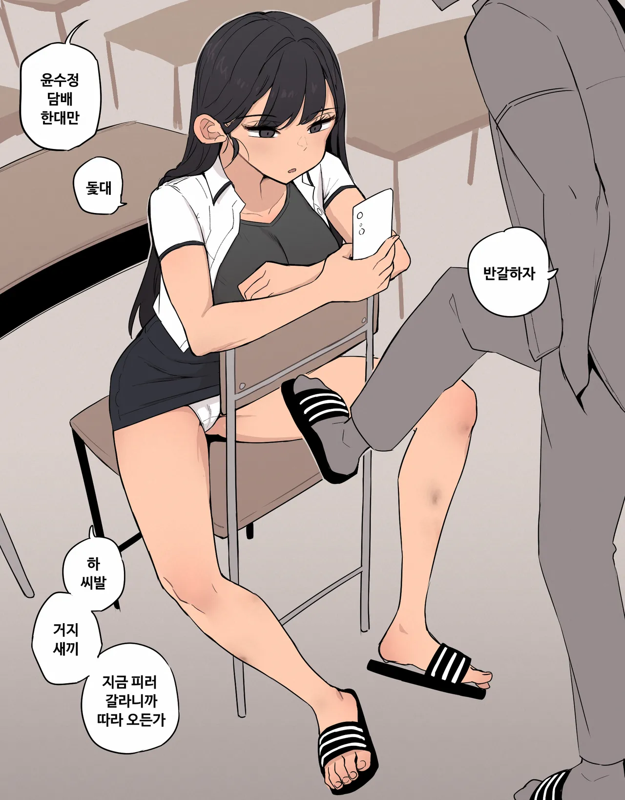 Manga Page 246