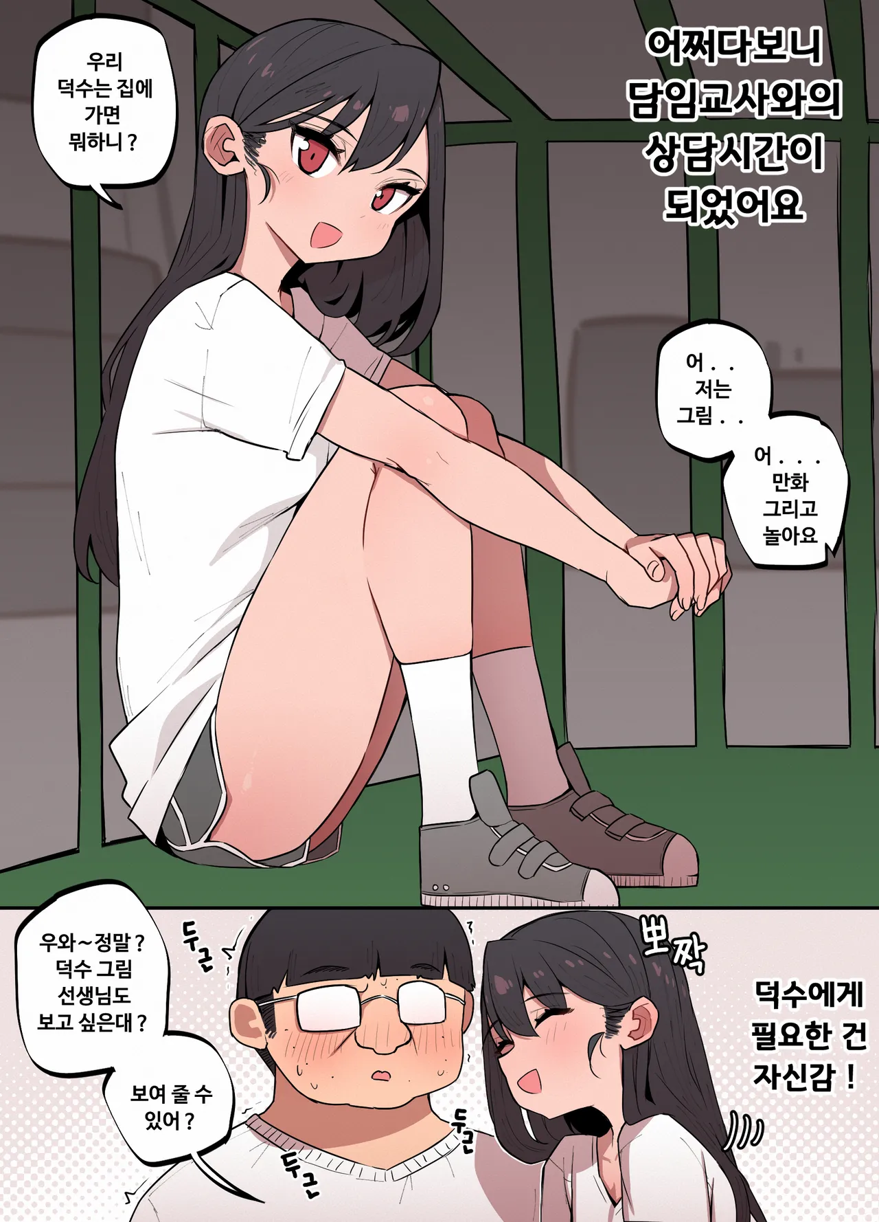 Manga Page 257