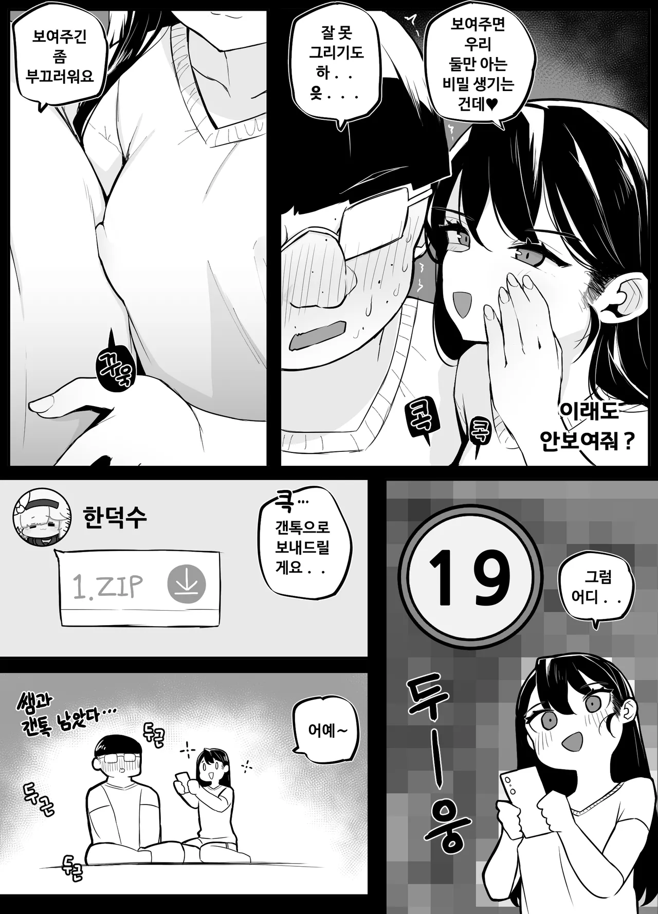 Manga Page 258