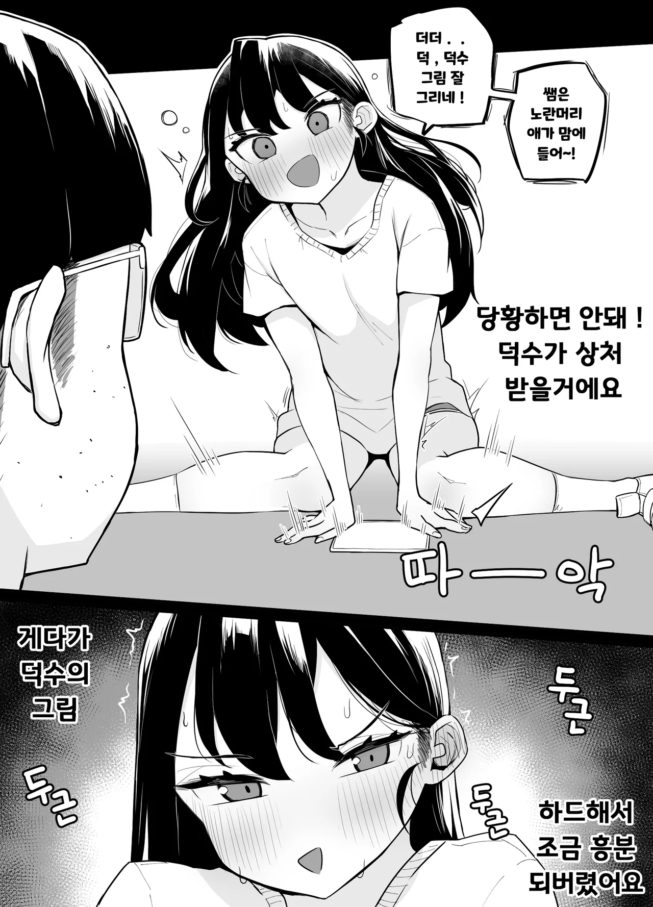 Manga Page 259