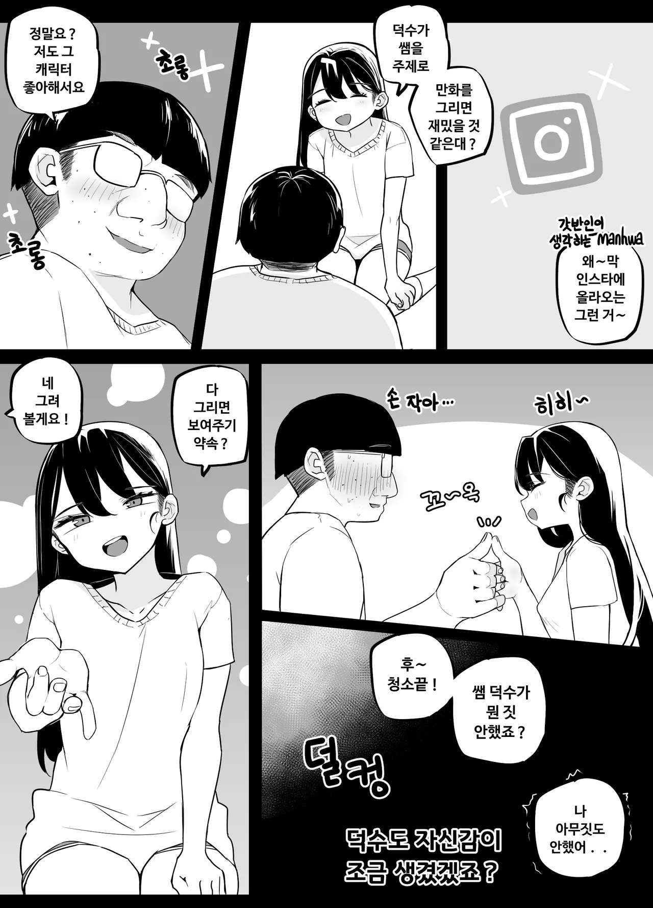 Manga Page 260