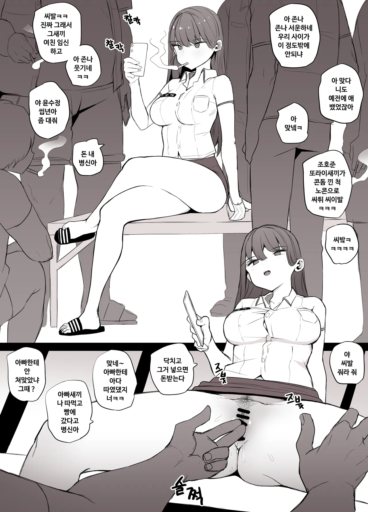 Manga Page 279