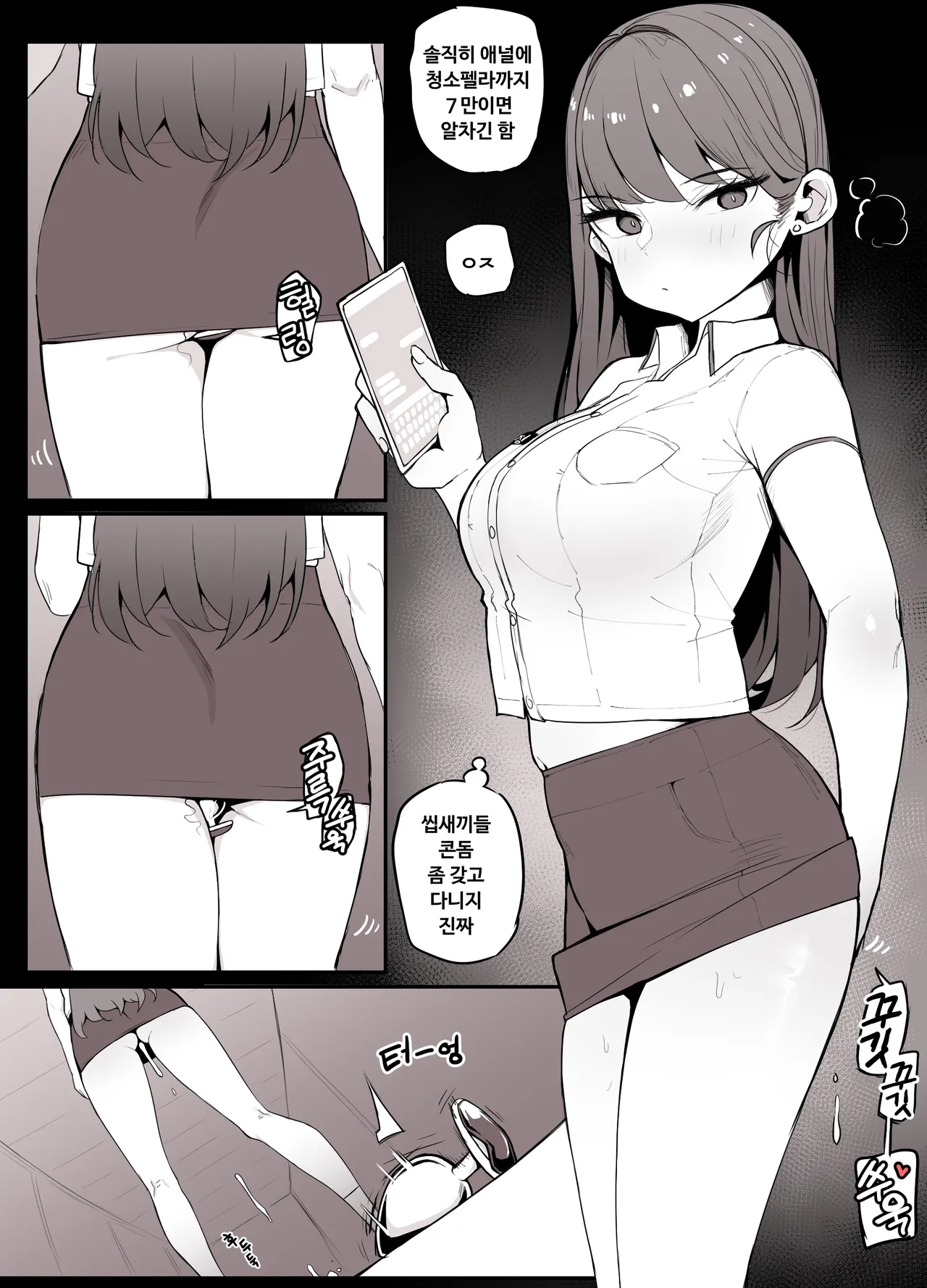 Manga Page 285