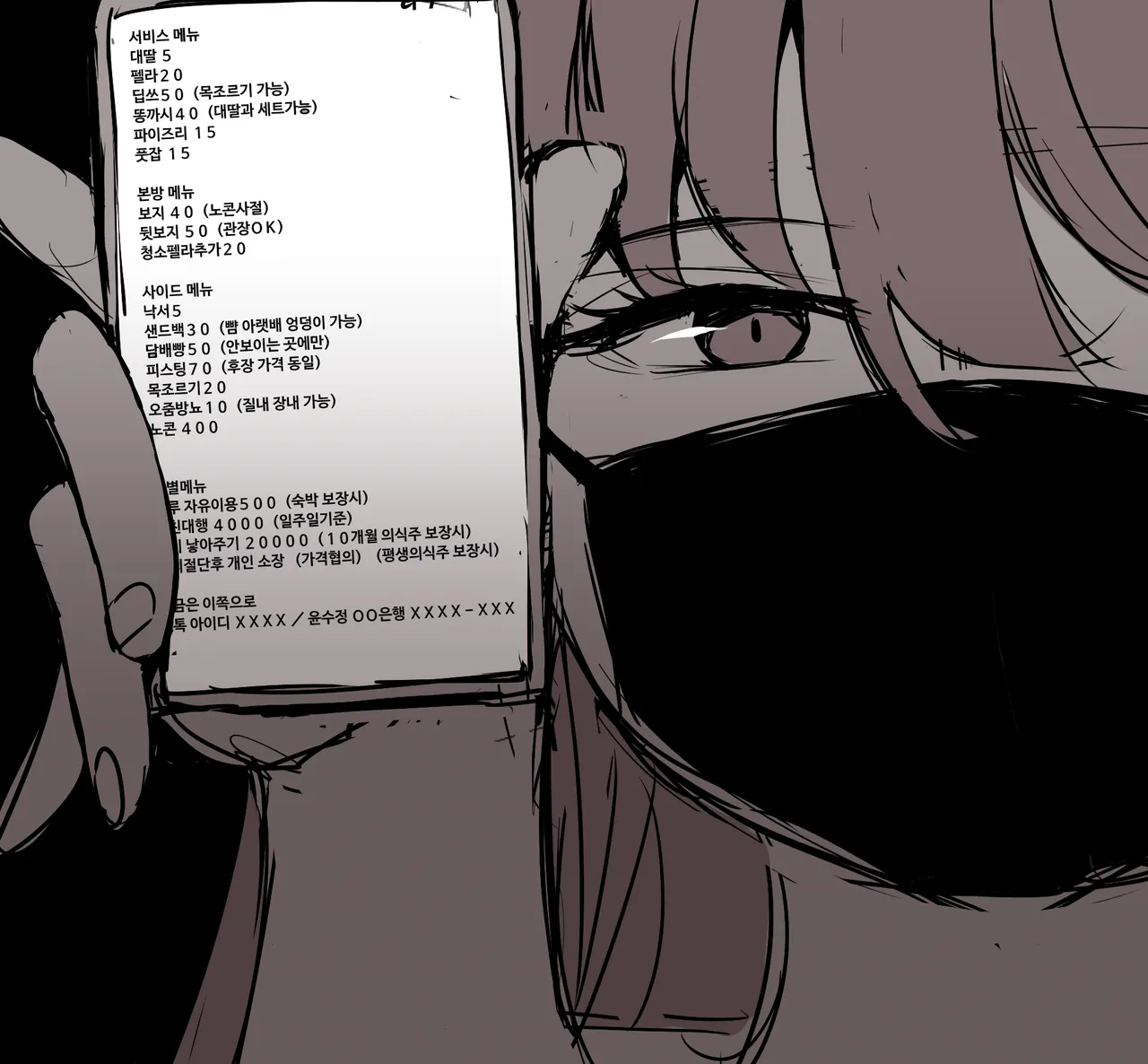 Manga Page 286